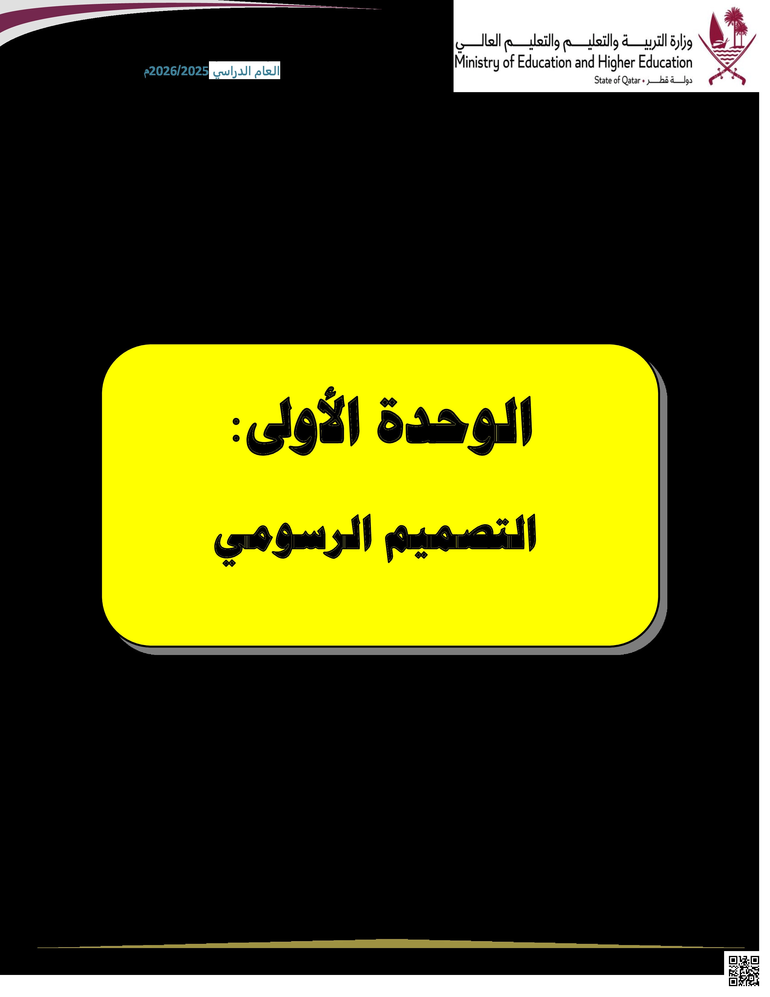 أوراق عمل مسيعيد لاختبار منتصف الفصل غير مجابة - علوم الحاسب - الصف المستوى الحادي عشر - الفصل الفصل الأول