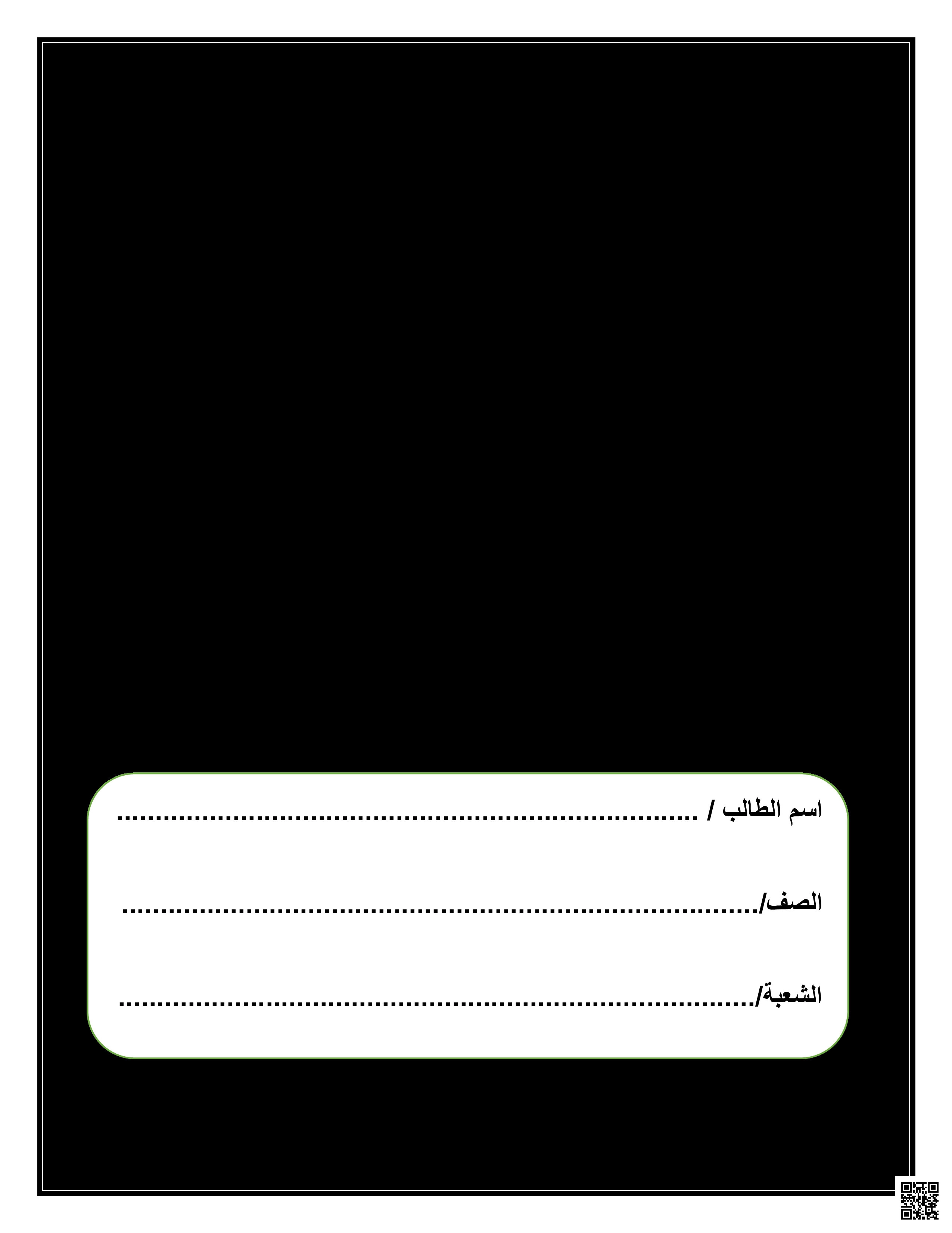 ورقة عمل لاختبار منتصف الفصل - علوم الحاسب - الصف المستوى الحادي عشر - الفصل الفصل الأول