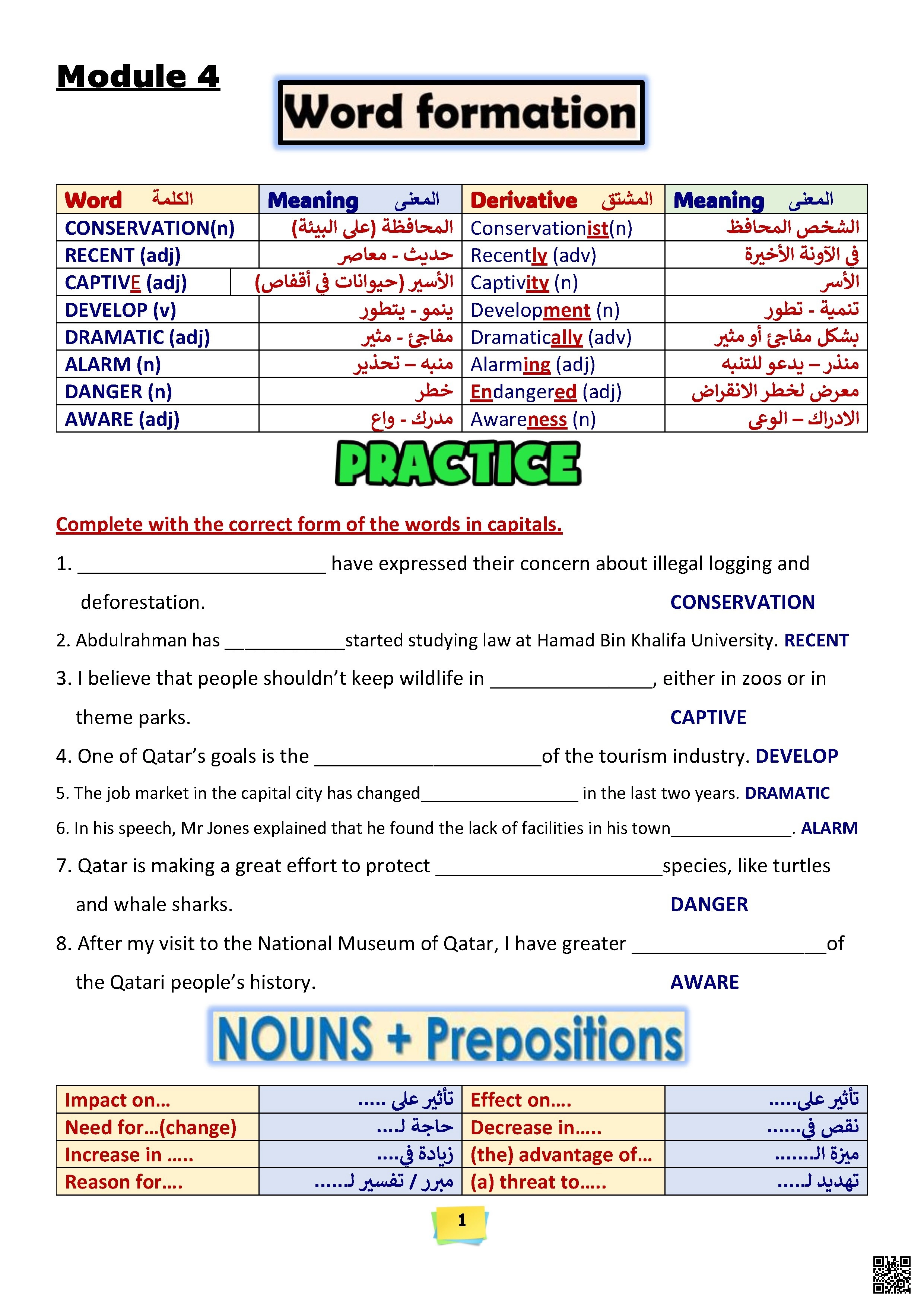 مراجعة نهائية الوحدة الرابعة غير مجابة - لغة انجليزية - الصف الصف الحادي عشر - الفصل الفصل الأول