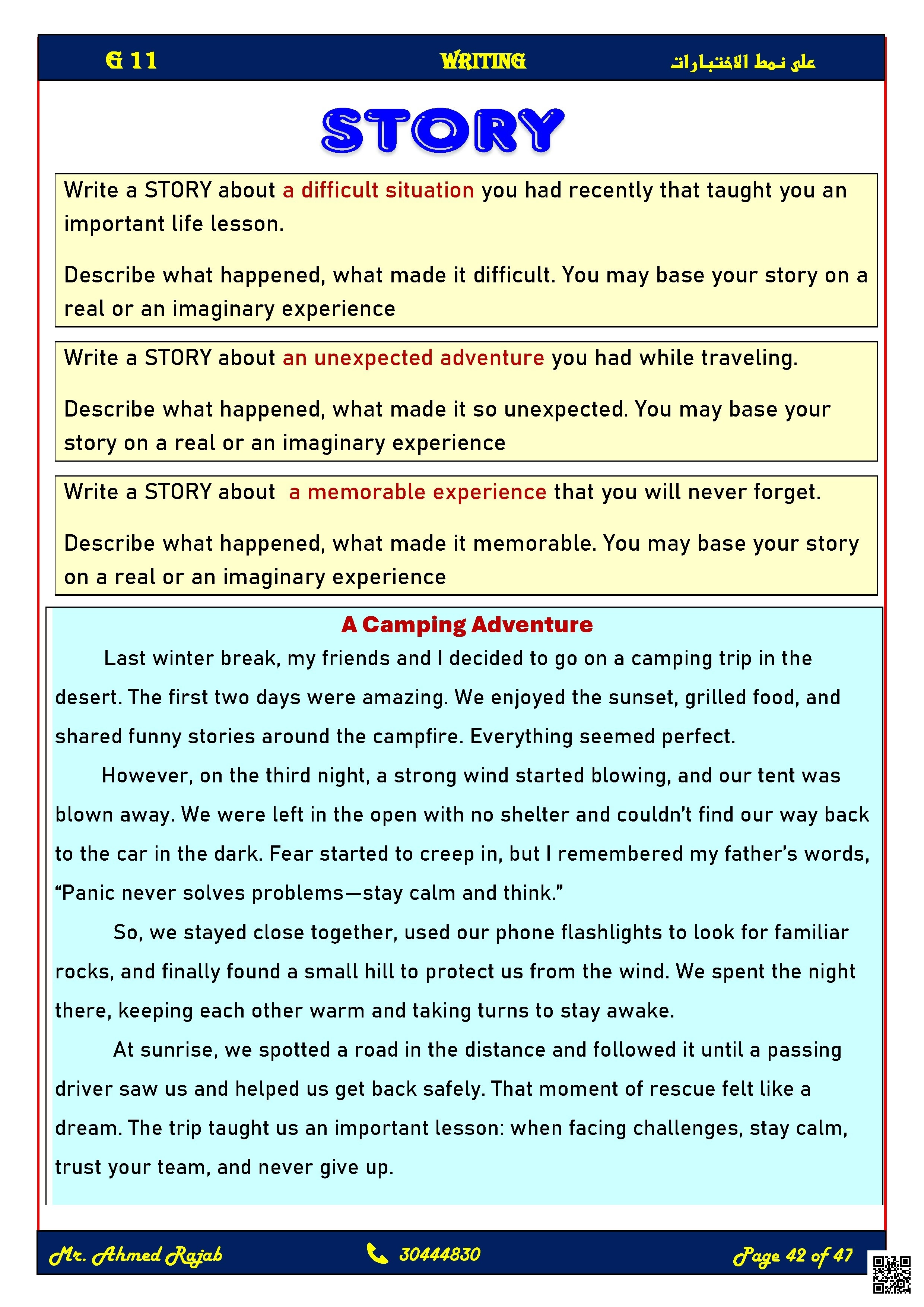 مواضيع Writing مجابة على نمط الاختبارات مع تدريبات إثرائية - لغة انجليزية - الصف الصف الحادي عشر - الفصل الفصل الأول