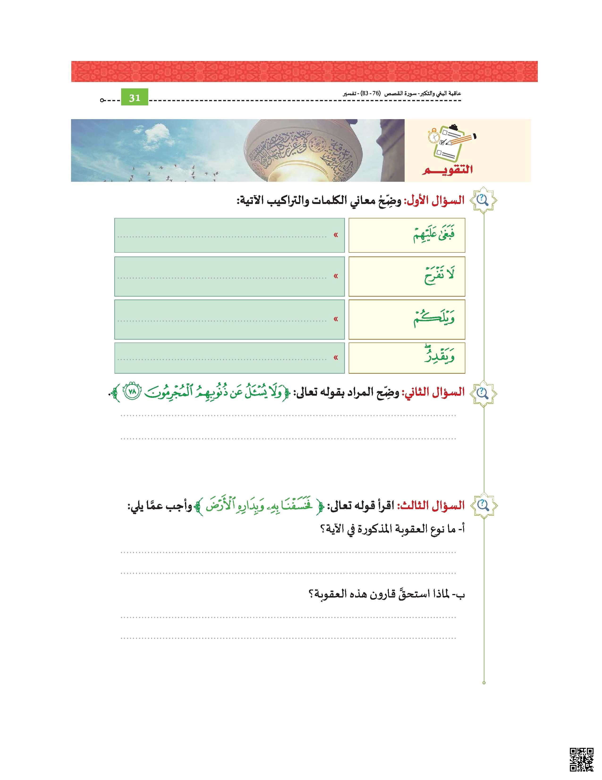 تقويمات منتصف الفصل (غير محلول)