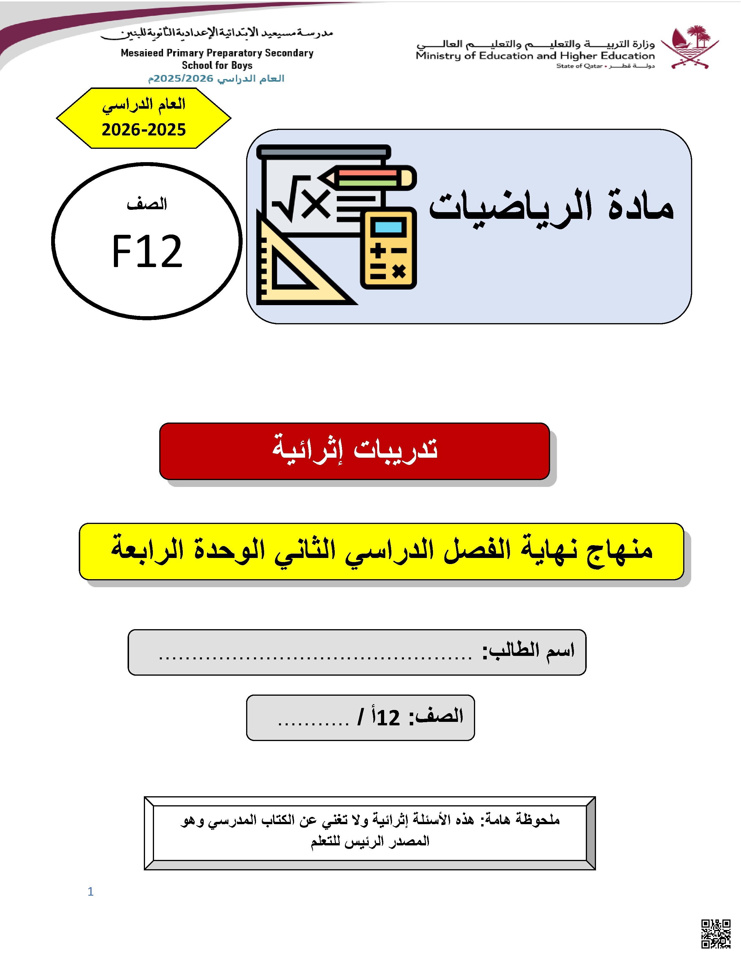 أسئلة إثرائية في الاحتمالات والإحصاء غير محلول