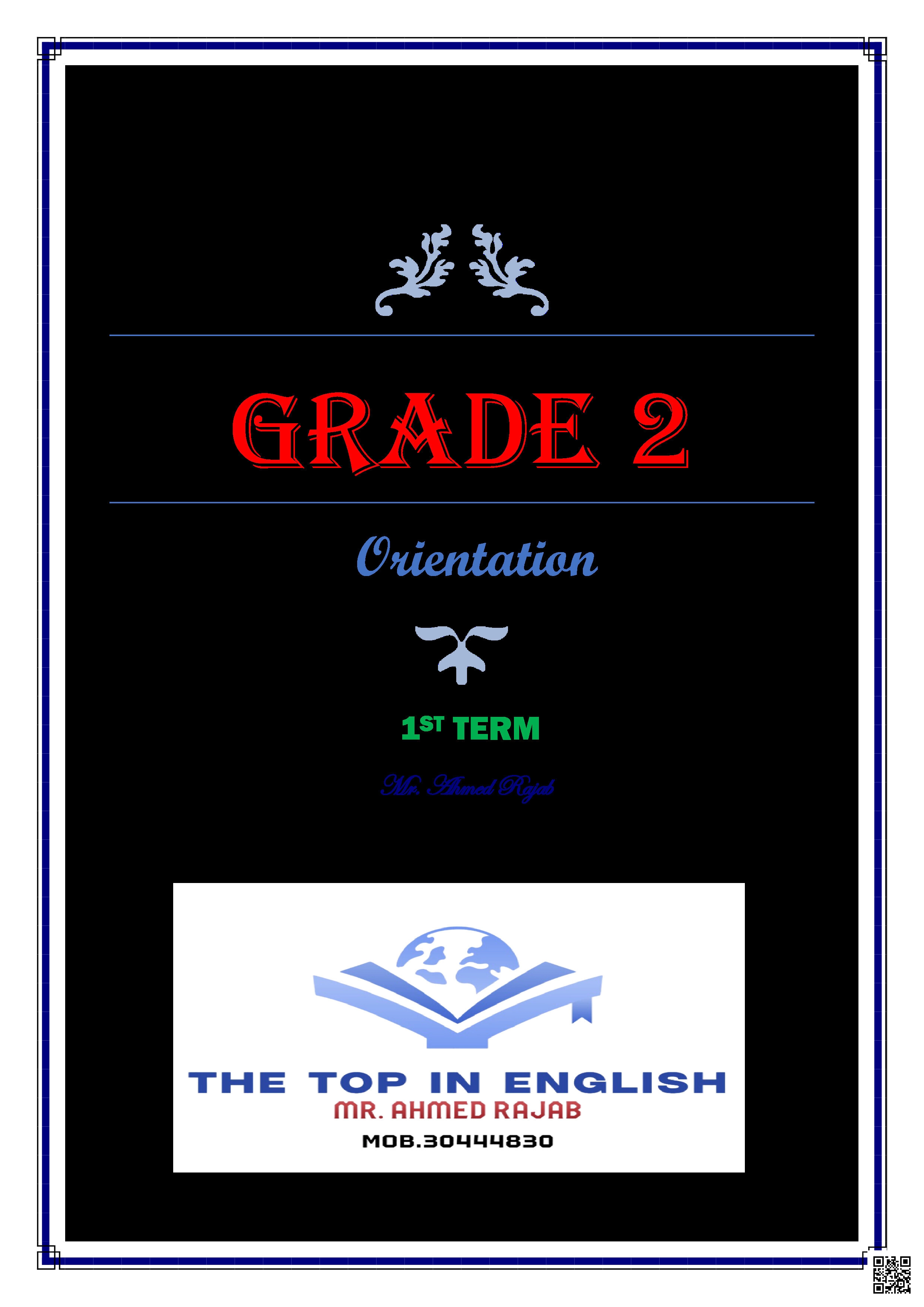 ملخص شامل للوحدتين الأولى والثانية - لغة انجليزية - الصف المستوى الثاني - الفصل الفصل الأول