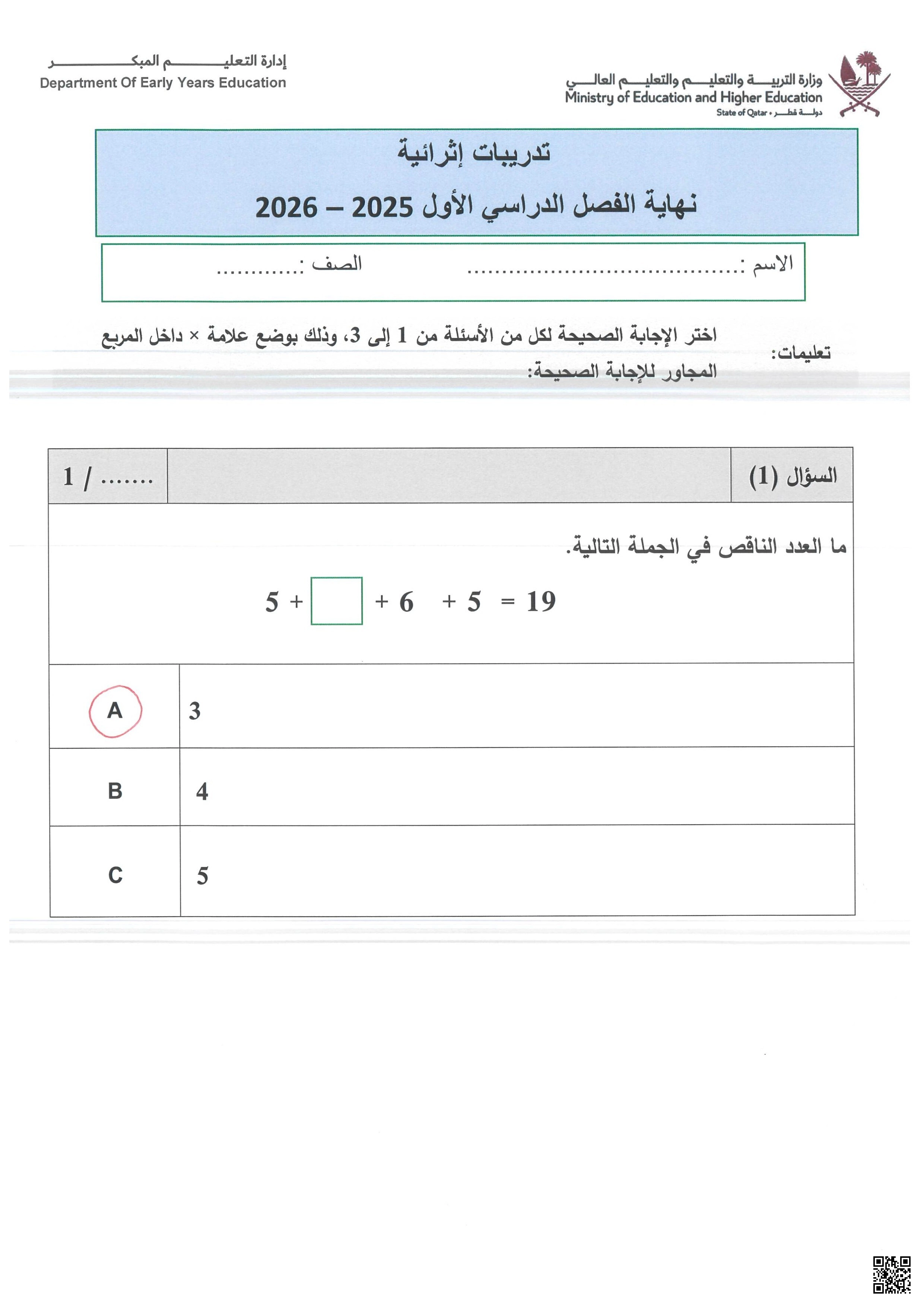 أوراق عمل وتدرييات إثرائية نهاية الفصل مع الإجابة النموذجية - رياضيات - الصف الصف الثاني - الفصل الفصل الأول