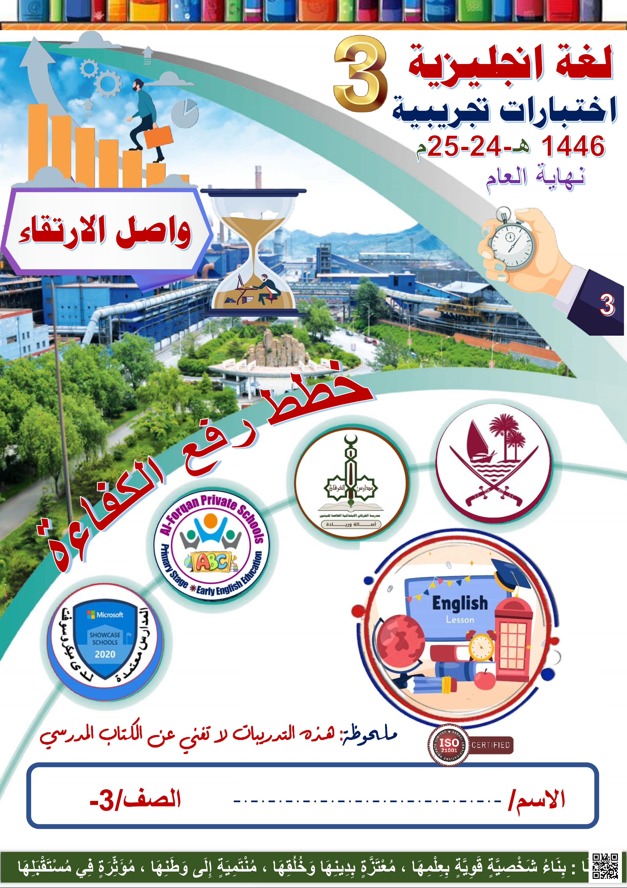 أوراق عمل نهاية الفصل في مفردات وقواعد الحديث عن الماضي وصف الحيوانات والمقارنة بينها وتطوير مهارات القراءة والكتابة - لغة انجليزية - الصف المستوى الثالث - الفصل الفصل الثاني