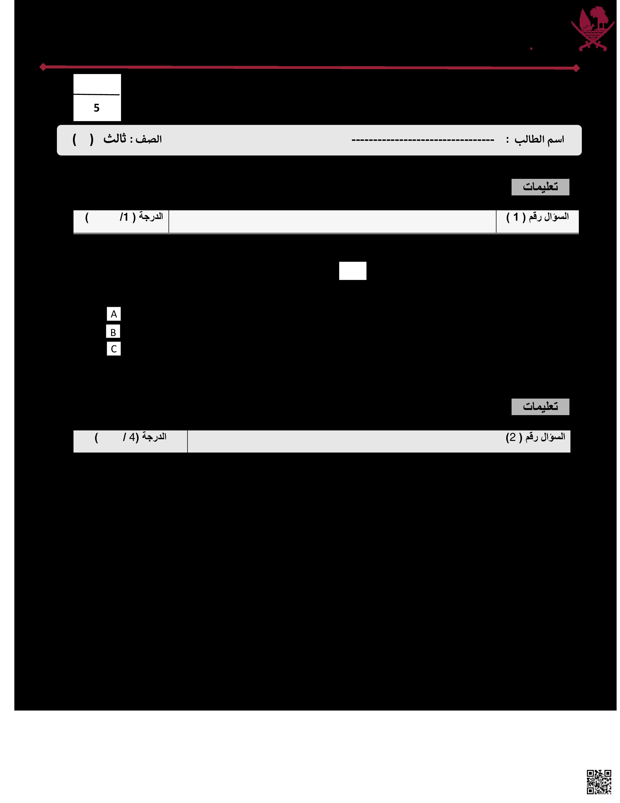 ورقة عمل في درس خاصية الإبدال - رياضيات - الصف المستوى الثالث - الفصل الفصل الأول