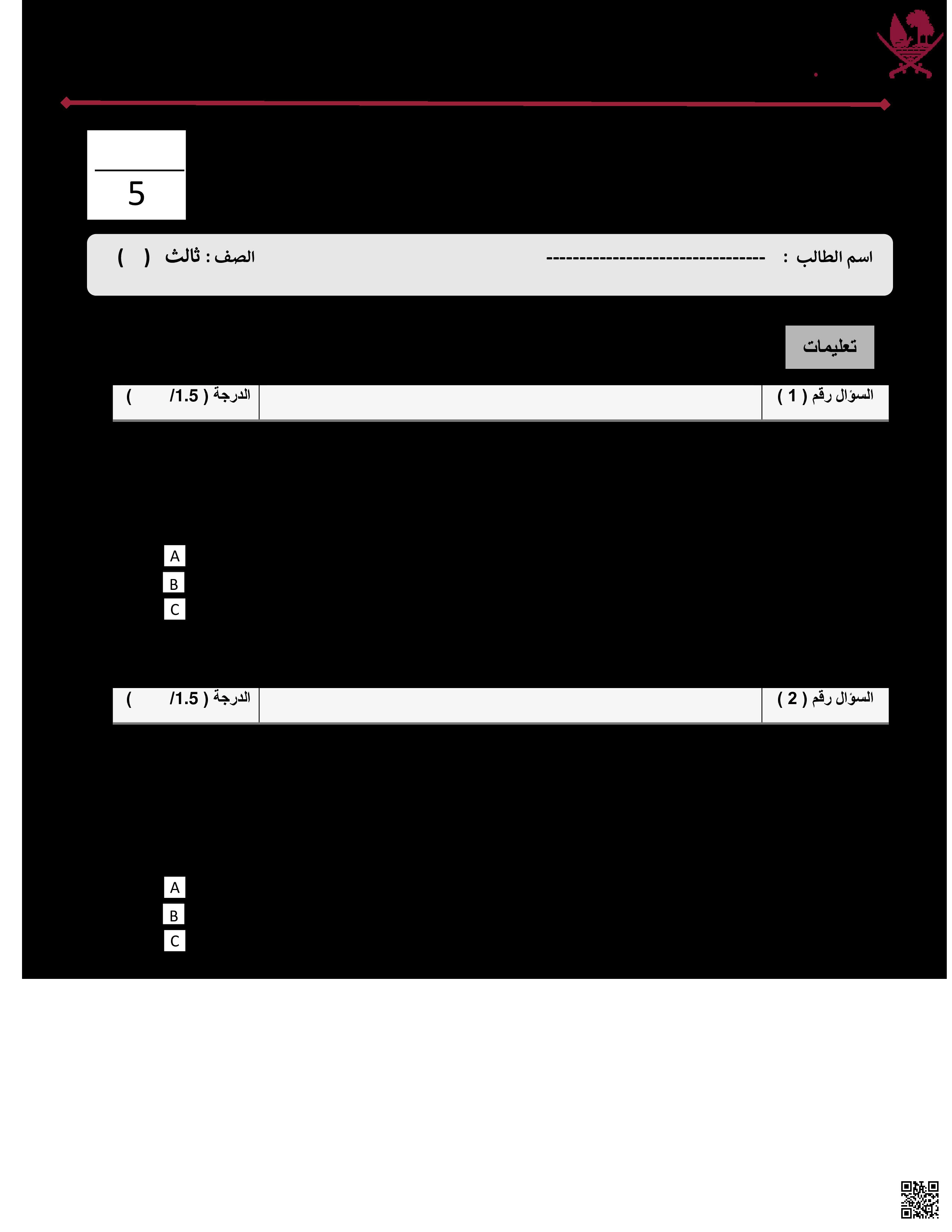 ورقة عمل اثرائية في درس العدد 9 كعامل - رياضيات - الصف المستوى الثالث - الفصل الفصل الأول