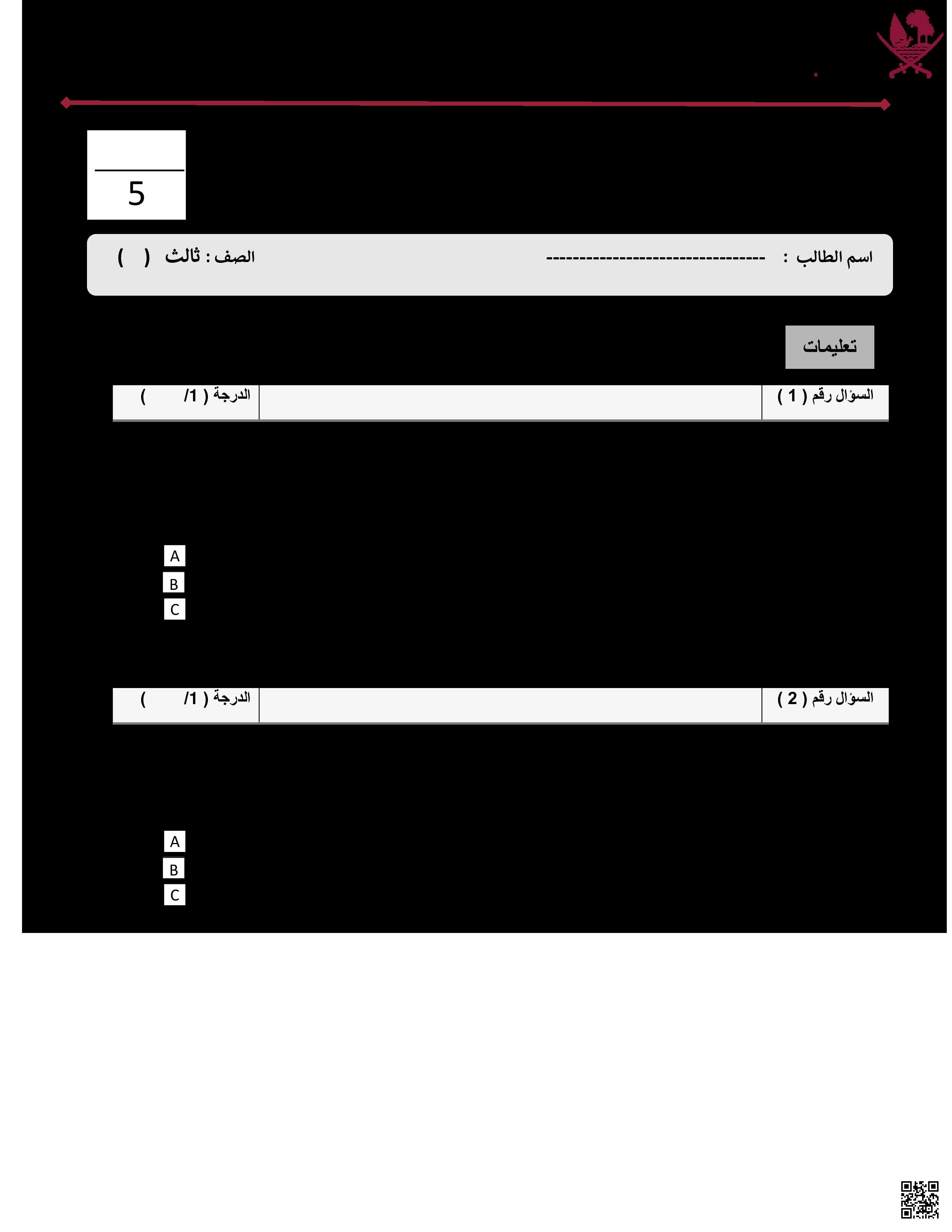 ورقة عمل اثرائية في درس العدد 4 كعامل - رياضيات - الصف المستوى الثالث - الفصل الفصل الأول