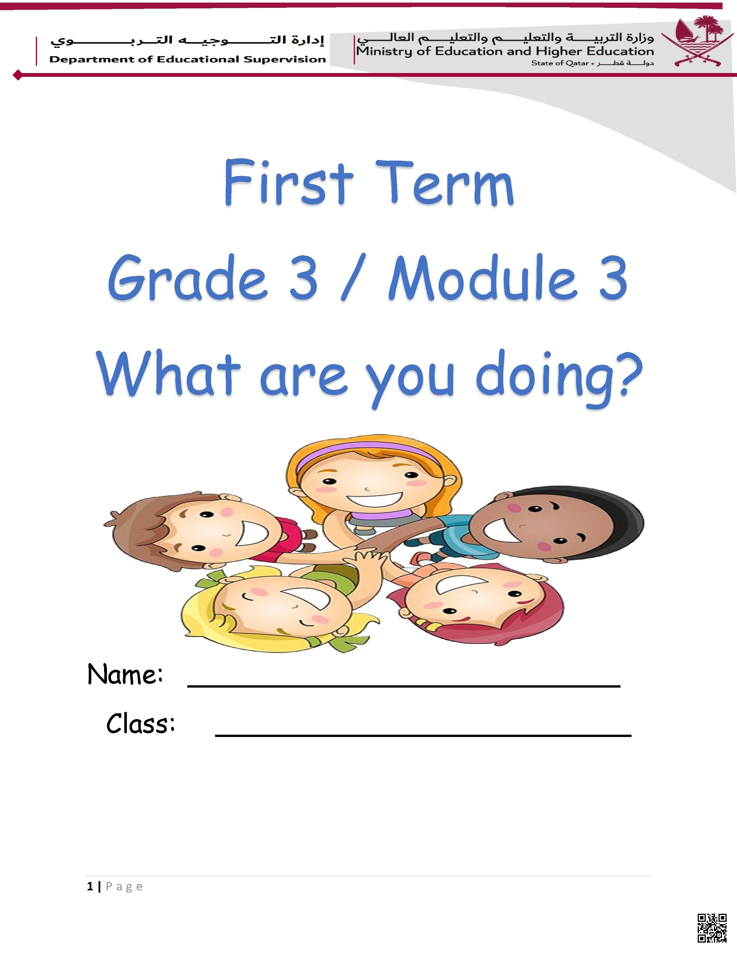 أوراق عمل الوحدة الثالثة غير مجابة - لغة انجليزية - الصف الصف الثالث - الفصل الفصل الأول