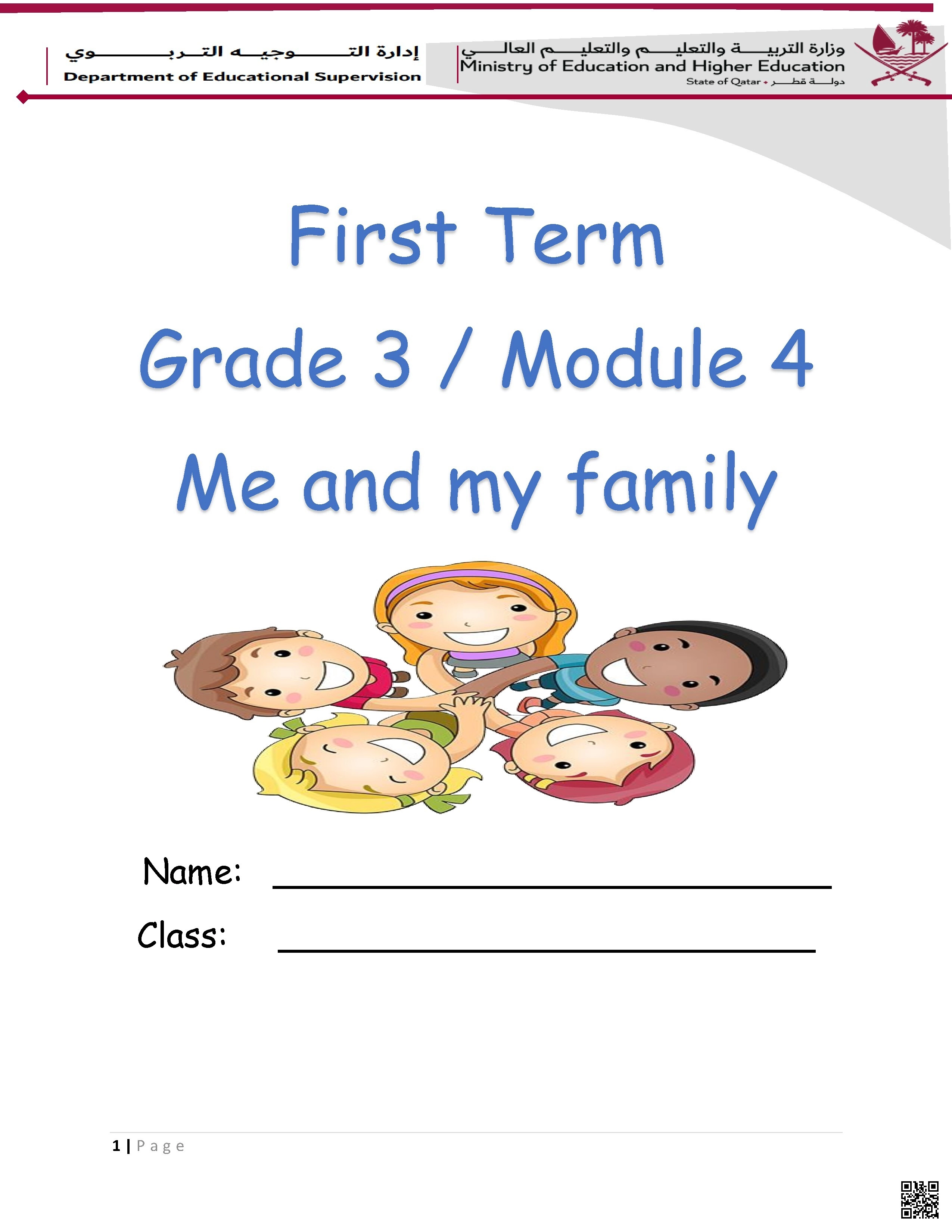 أوراق عمل الوحدة الرابعة غير مجابة - لغة انجليزية - الصف الصف الثالث - الفصل الفصل الأول