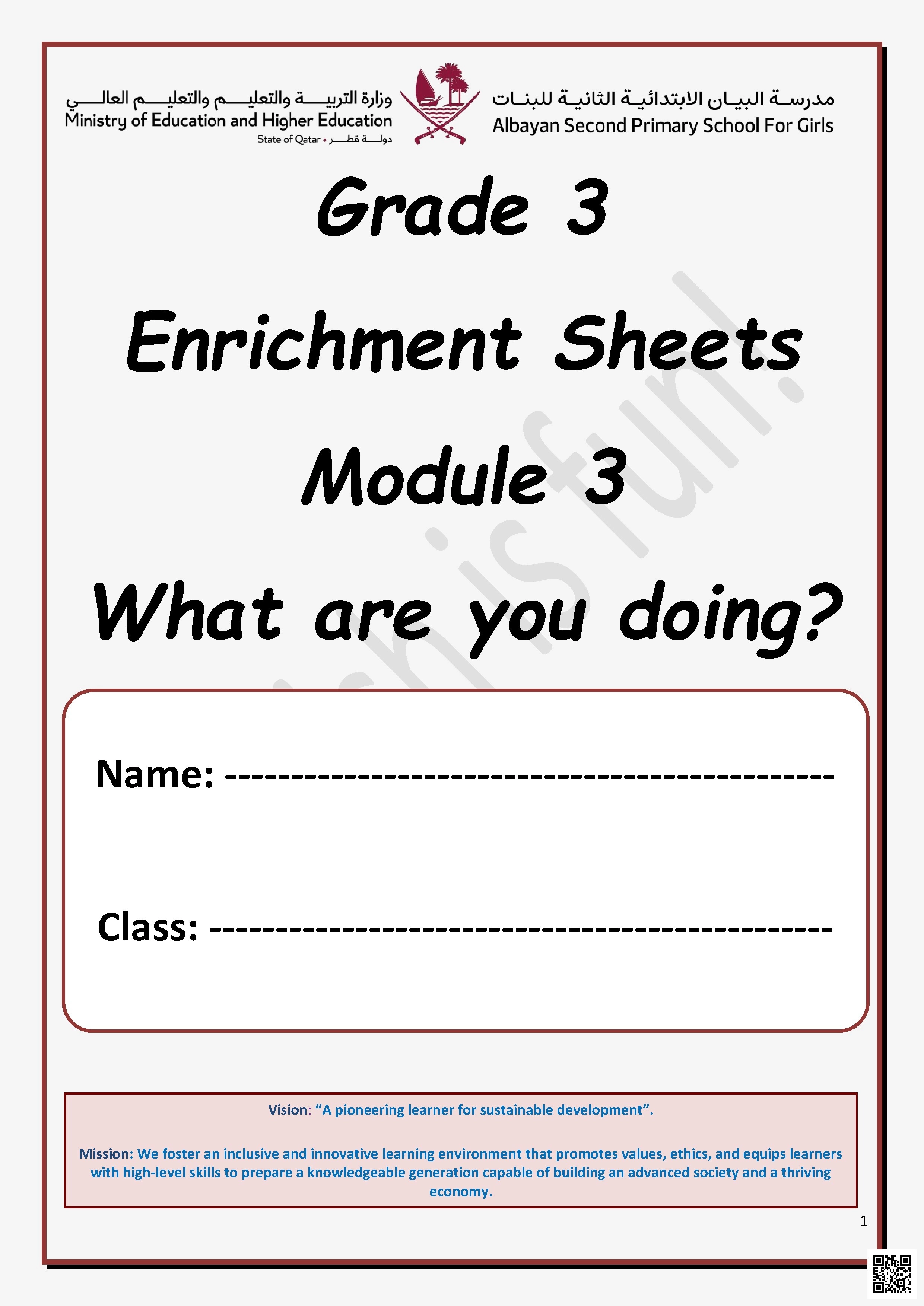 أوراق عمل مدرسة البيان نهاية الفصل غير مجابة - لغة انجليزية - الصف الصف الثالث - الفصل الفصل الأول