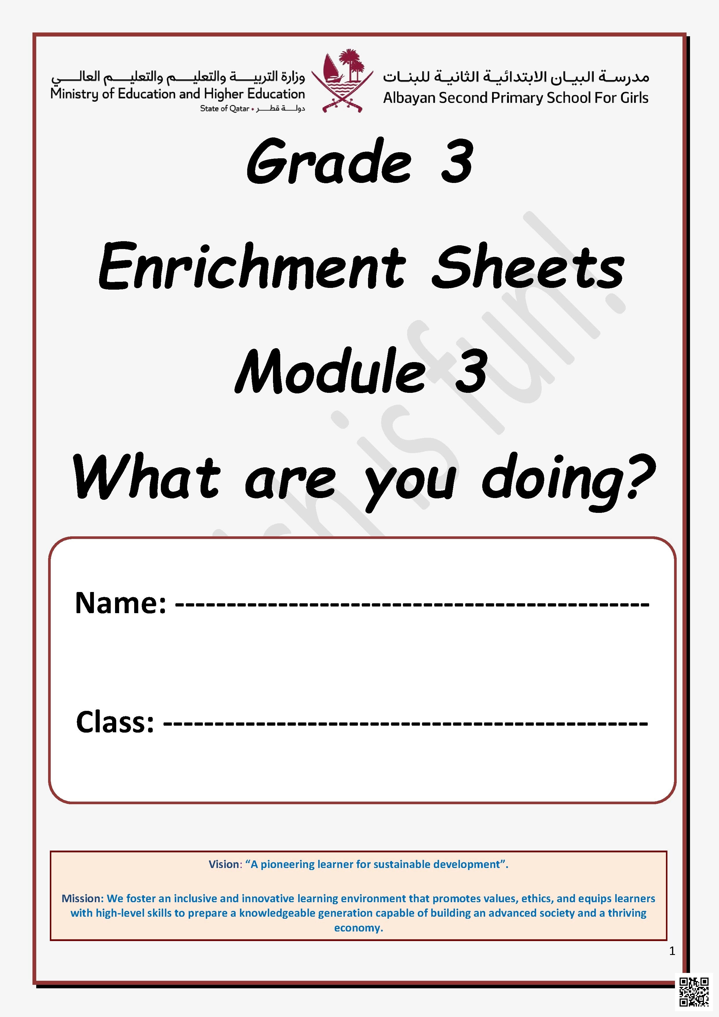 أوراق عمل مدرسة البيان الوحدة الثالثة مع الإجابة النموذجية - لغة انجليزية - الصف الصف الثالث - الفصل الفصل الأول