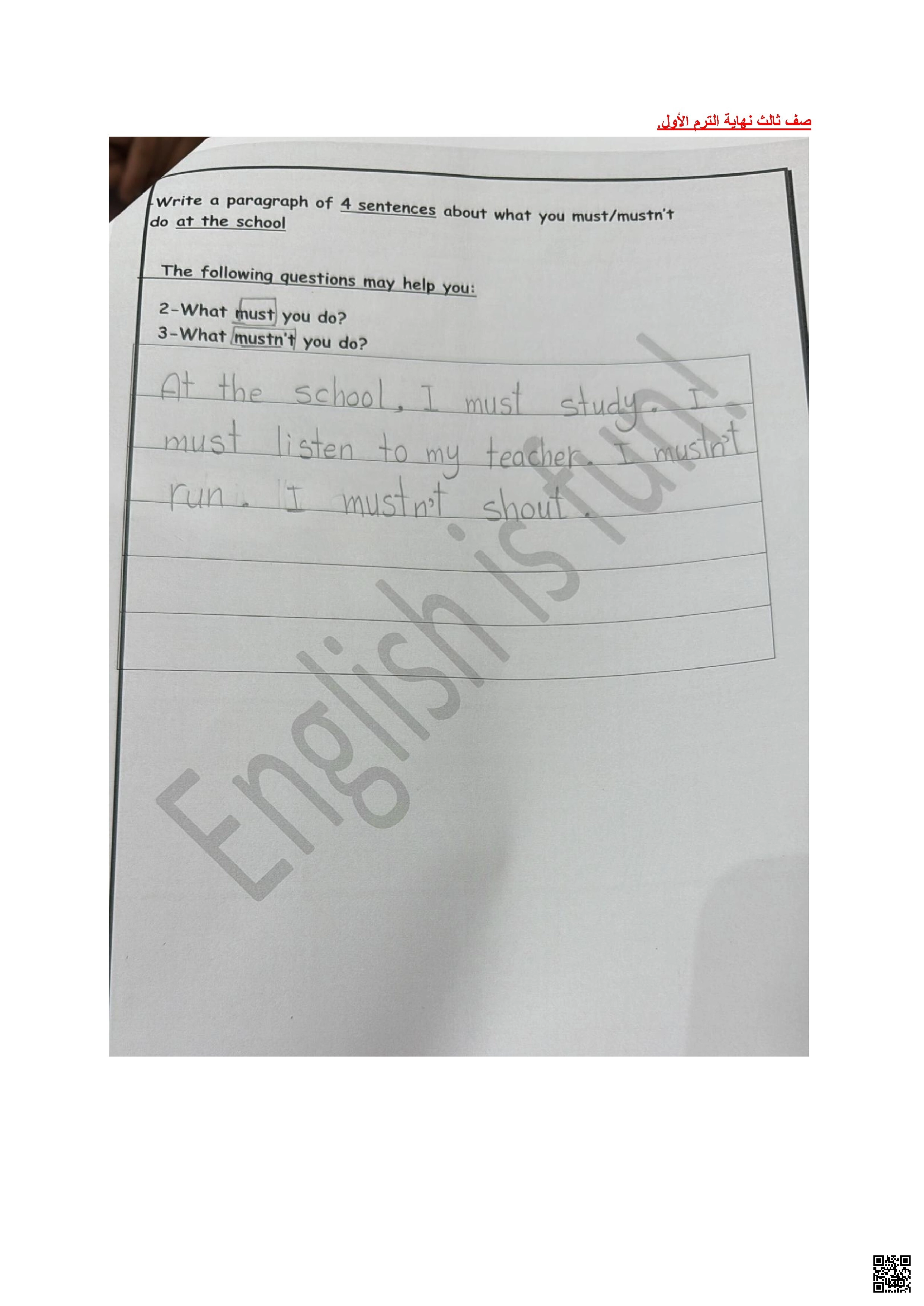 نماذج مواضيع الكتابة المطلوبة لاختبار نهاية الفصل - لغة انجليزية - الصف الصف الثالث - الفصل الفصل الأول