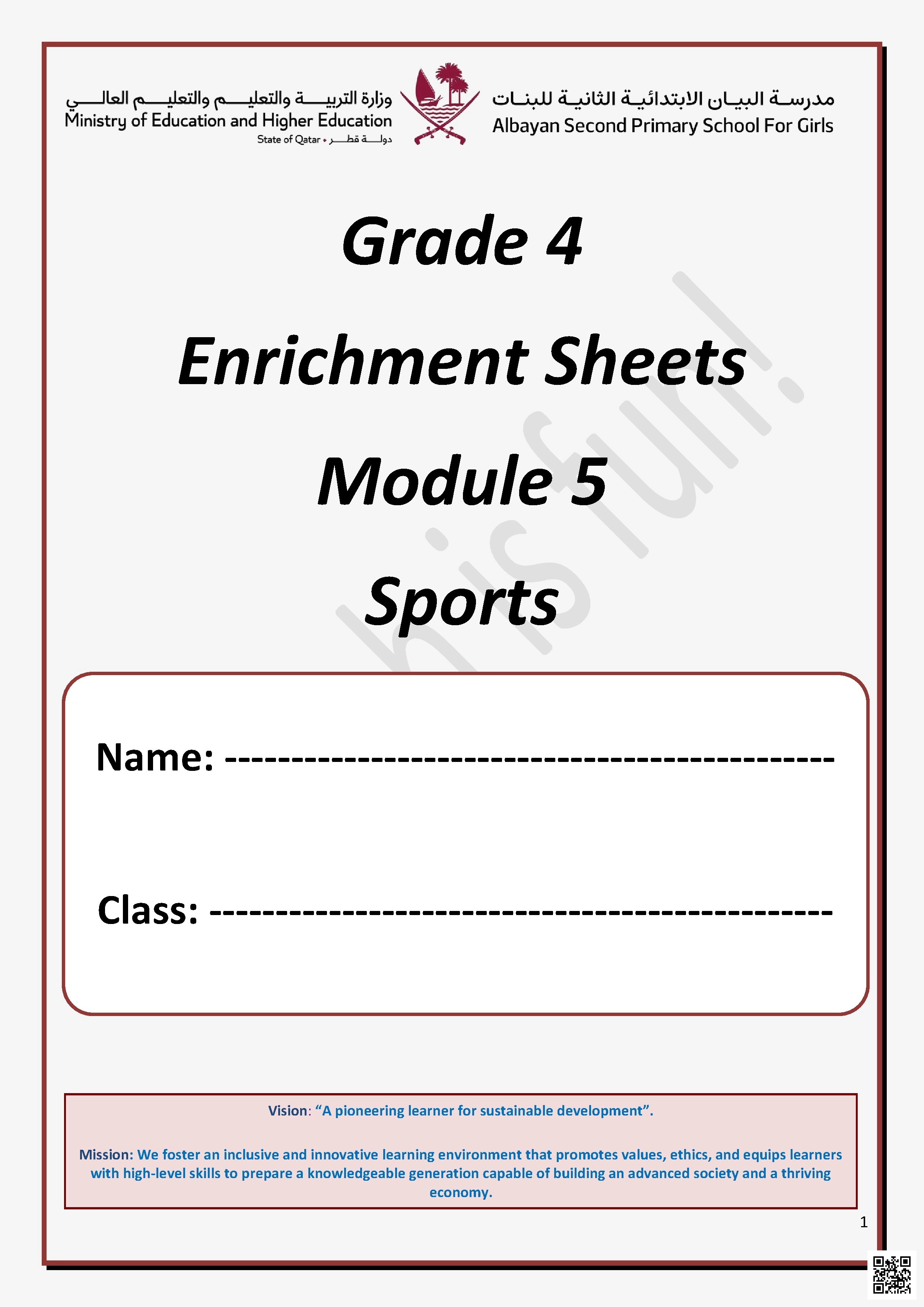 أوراق عمل مدرسة البيان الوحدة الخامسة مع الإجابة النموذجية - لغة انجليزية - الصف الصف الرابع - الفصل الفصل الأول