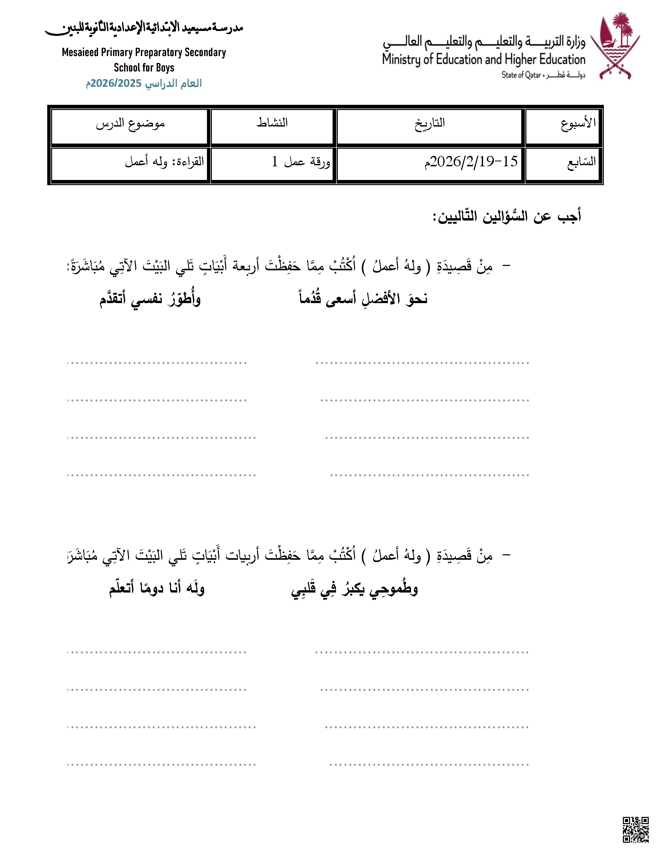 تدريبات إثرائية النحو والإملاء وتحليل النصوص غير محلول