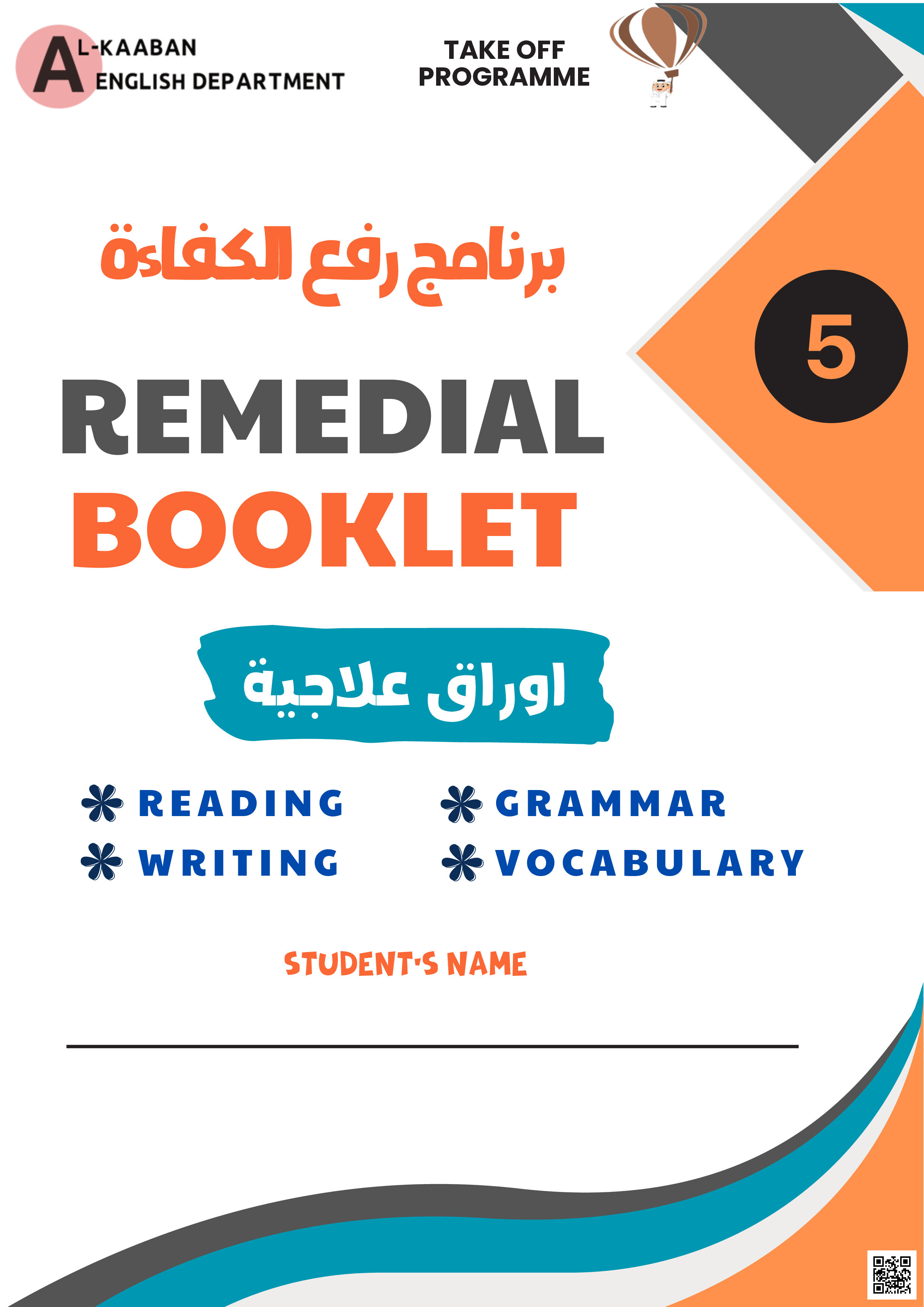 أوراق عمل نهاية الفصل في المفردات والقواعد والقراءة والكتابة - لغة انجليزية - الصف المستوى الخامس - الفصل الفصل الثاني