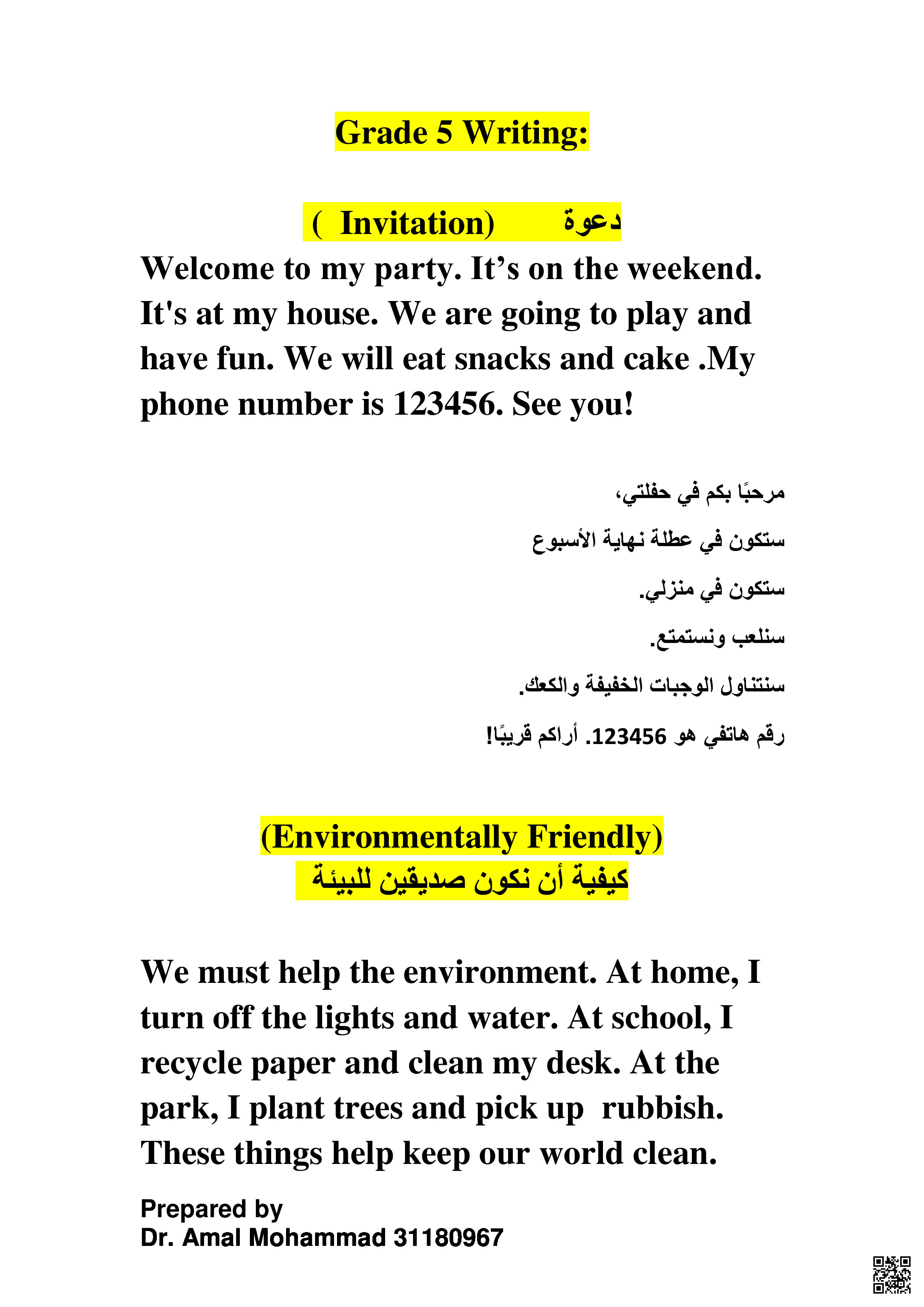 مواضيع الكتابة المطلوبة لاختبار نهاية الفصل - لغة انجليزية - الصف المستوى الخامس - الفصل الفصل الثاني