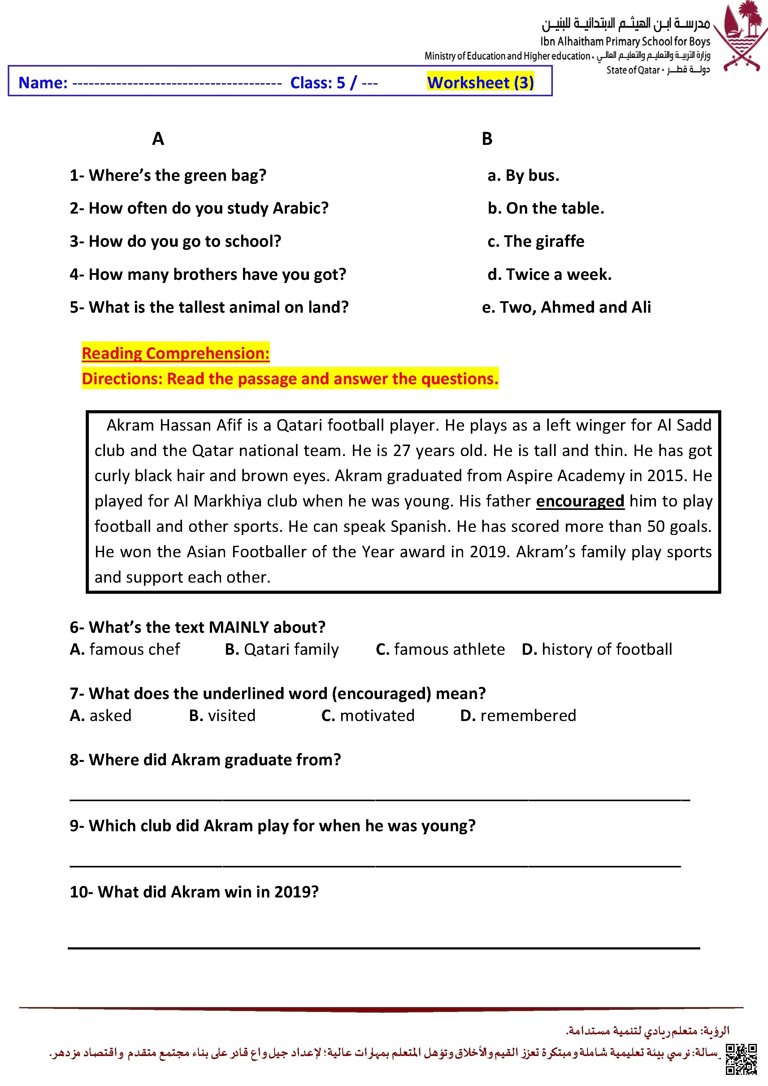 أوراق عمل الوحدة الثالثة غير مجابة - لغة انجليزية - الصف الصف الخامس - الفصل الفصل الأول