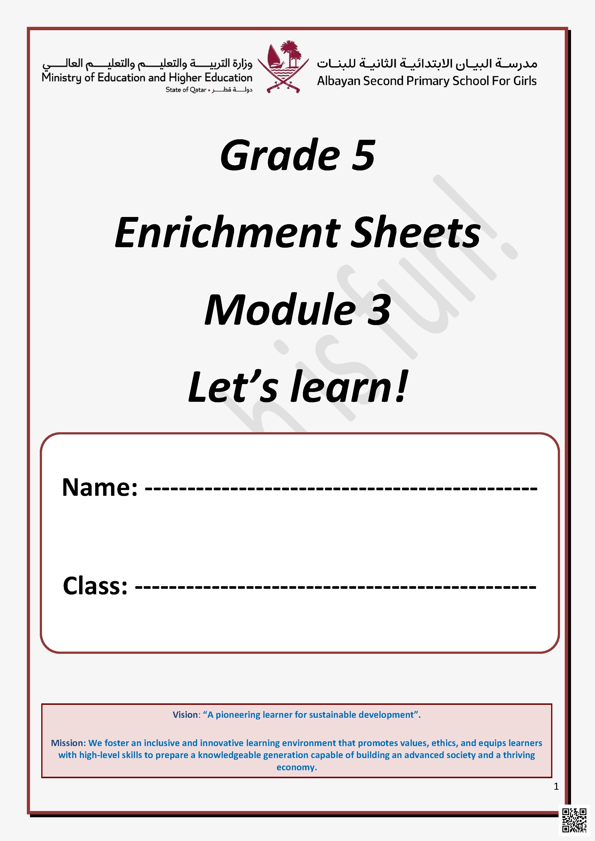أوراق عمل مدرسة البيان الوحدة الثالثة مع الإجابة النموذجية - لغة انجليزية - الصف الصف الخامس - الفصل الفصل الأول