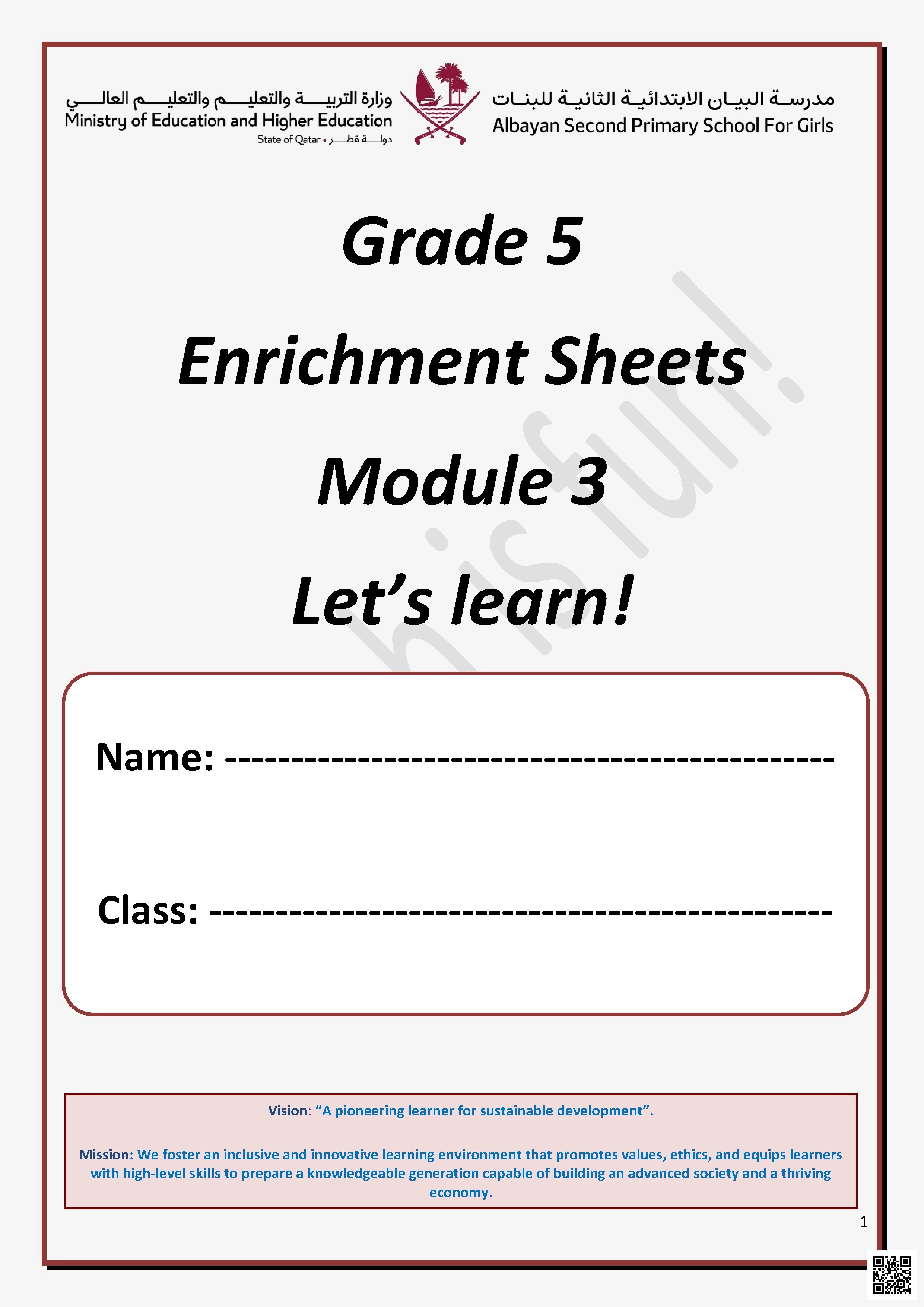 أوراق عمل مدرسة البيان الوحدة الثالثة غير مجابة - لغة انجليزية - الصف الصف الخامس - الفصل الفصل الأول