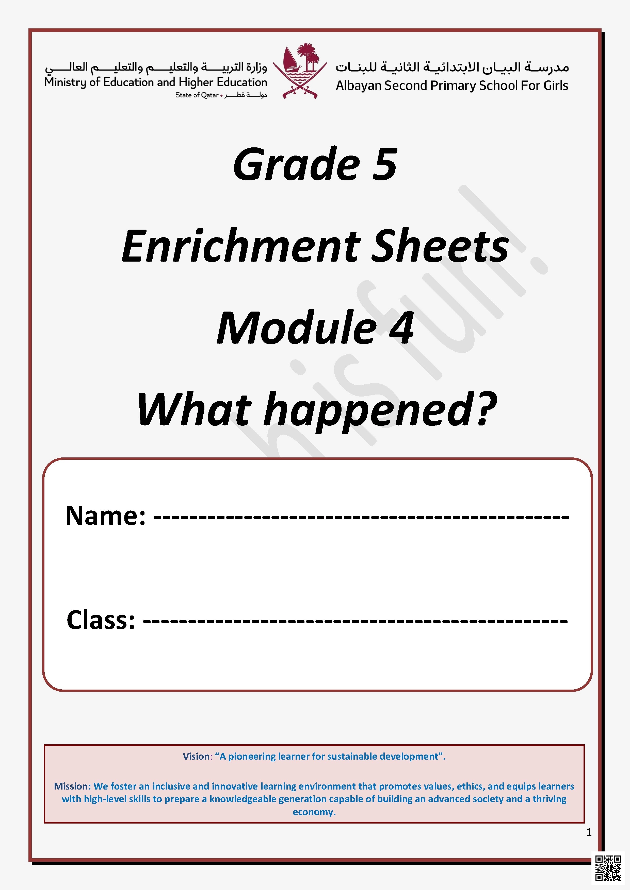 أوراق عمل مدرسة البيان الوحدة الرابعة غير مجابة - لغة انجليزية - الصف الصف الخامس - الفصل الفصل الأول