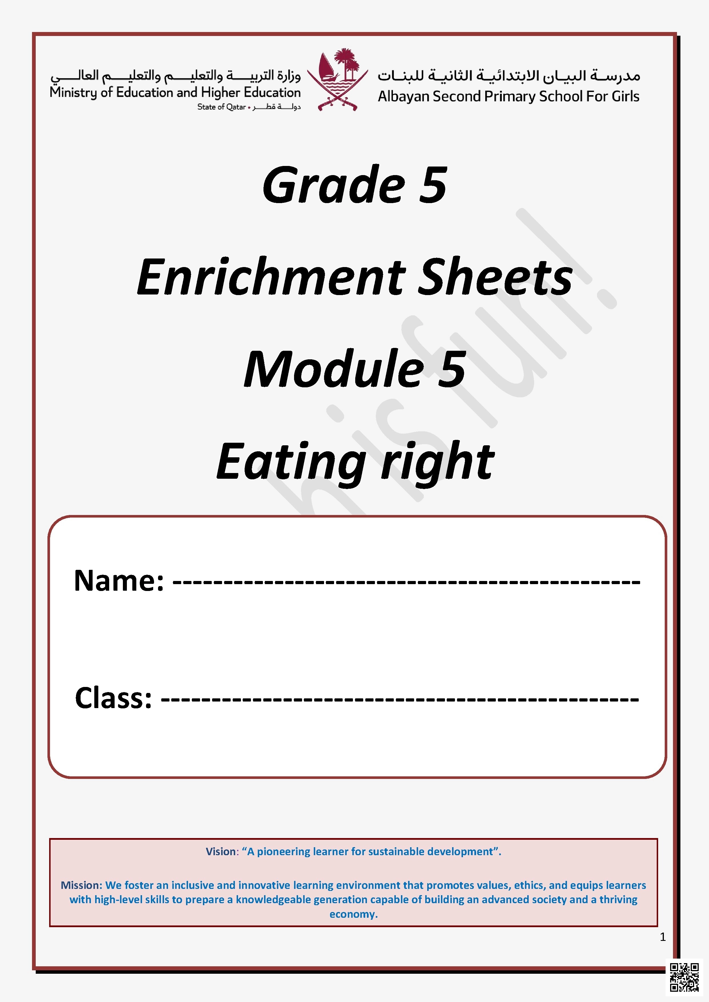 أوراق عمل مدرسة البيان الوحدة الخامسة غير مجابة - لغة انجليزية - الصف الصف الخامس - الفصل الفصل الأول