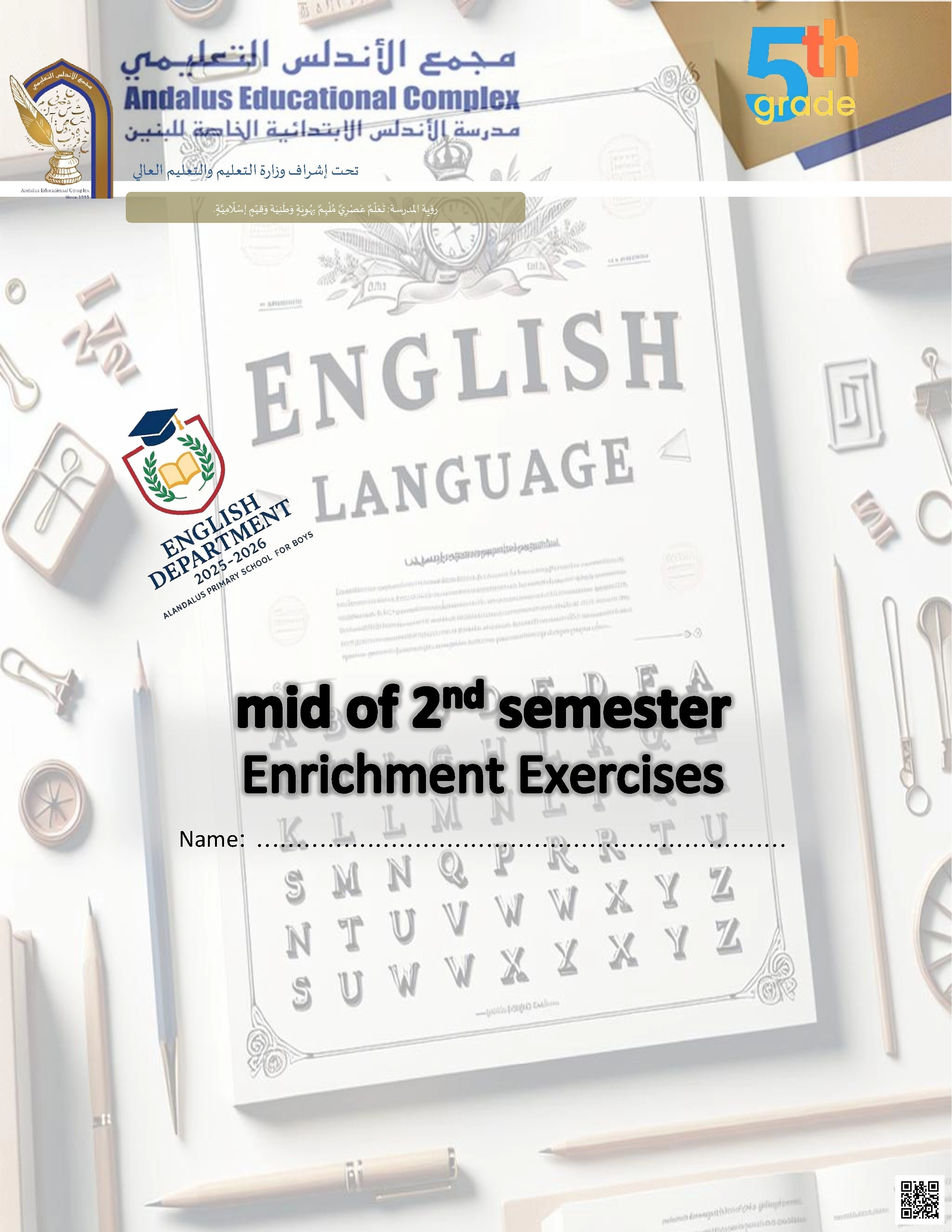 أوراق عمل الأندلس غير مجابة تحضيرية لاختبار منتصف الفصل - لغة انجليزية - الصف الصف الخامس - الفصل الفصل الثاني