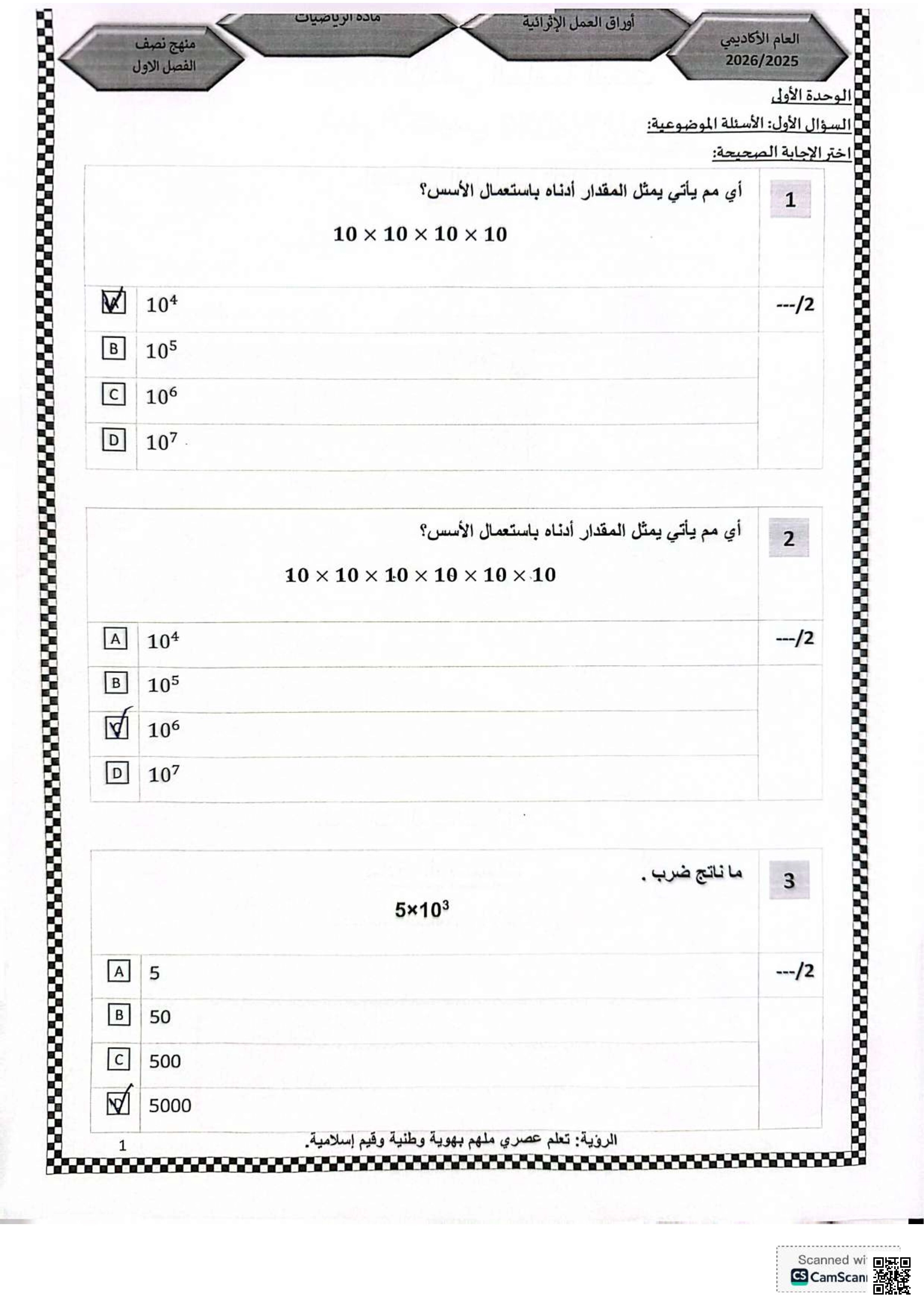 أوراق العمل الإثرائية