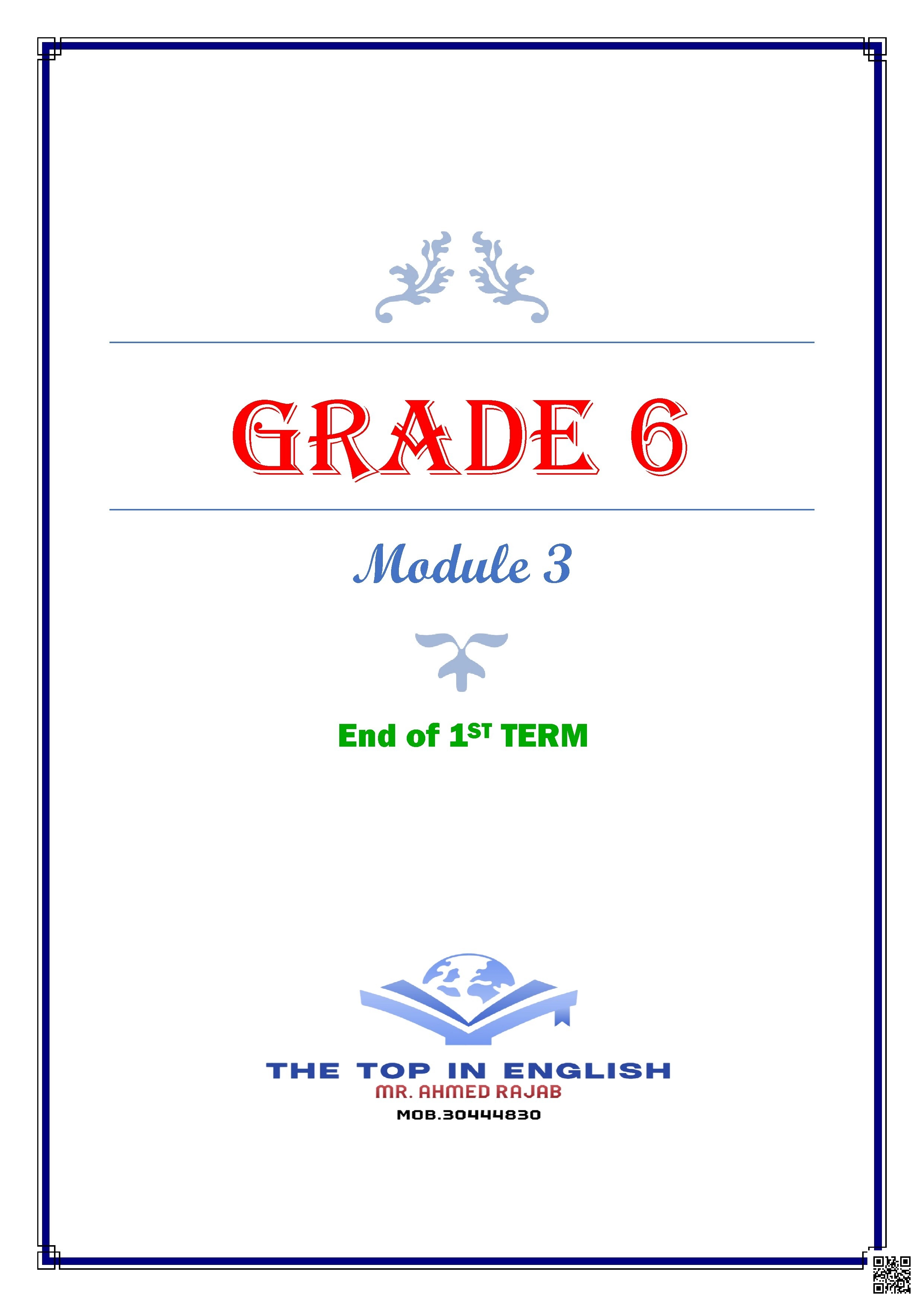 ملخص شامل للوحدات نهاية الفصل للمعلم أحمد رجب - لغة انجليزية - الصف الصف السادس - الفصل الفصل الأول