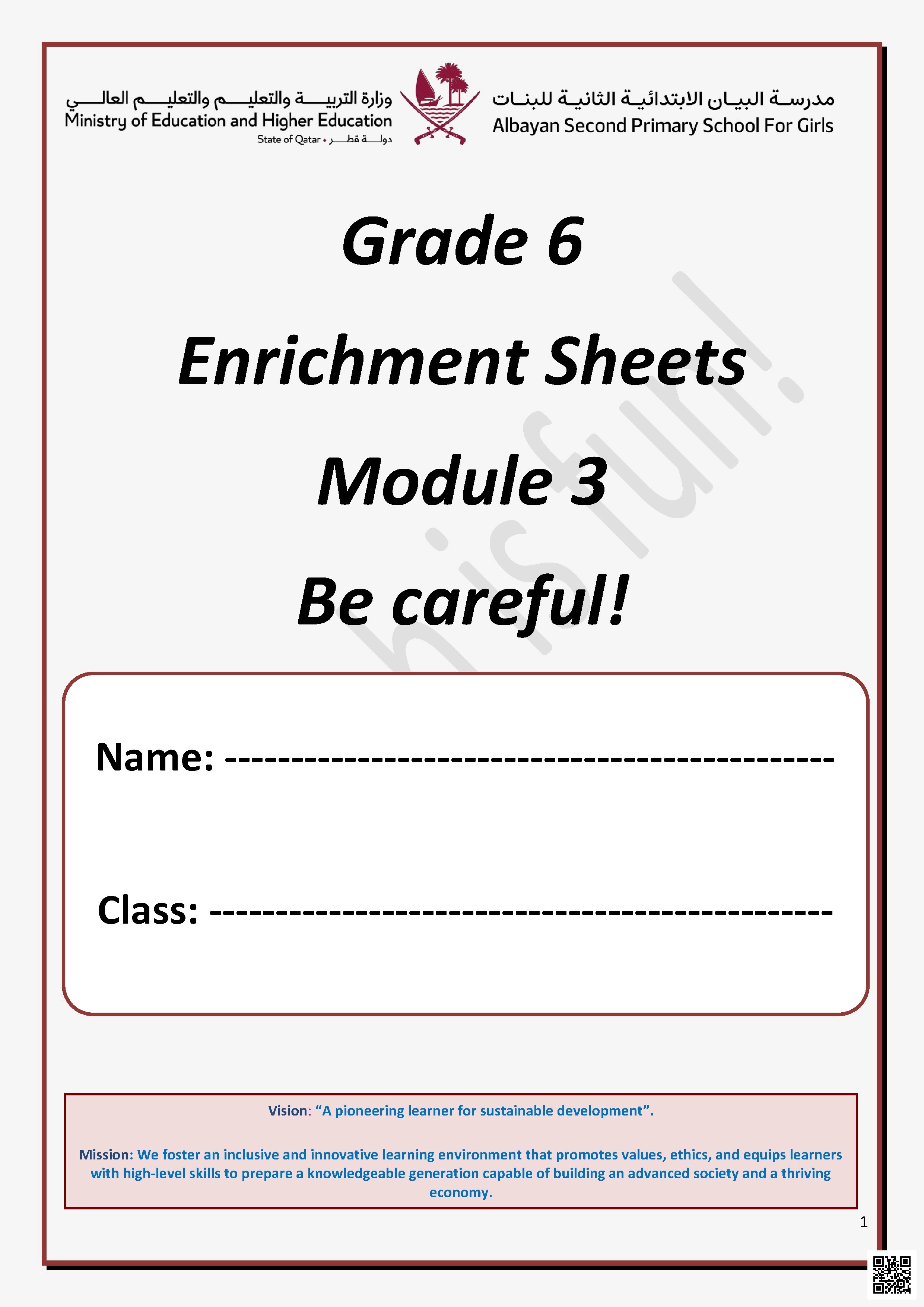 أوراق عمل مدرسة البيان الوحدة الثالثة غير مجابة - لغة انجليزية - الصف الصف السادس - الفصل الفصل الأول