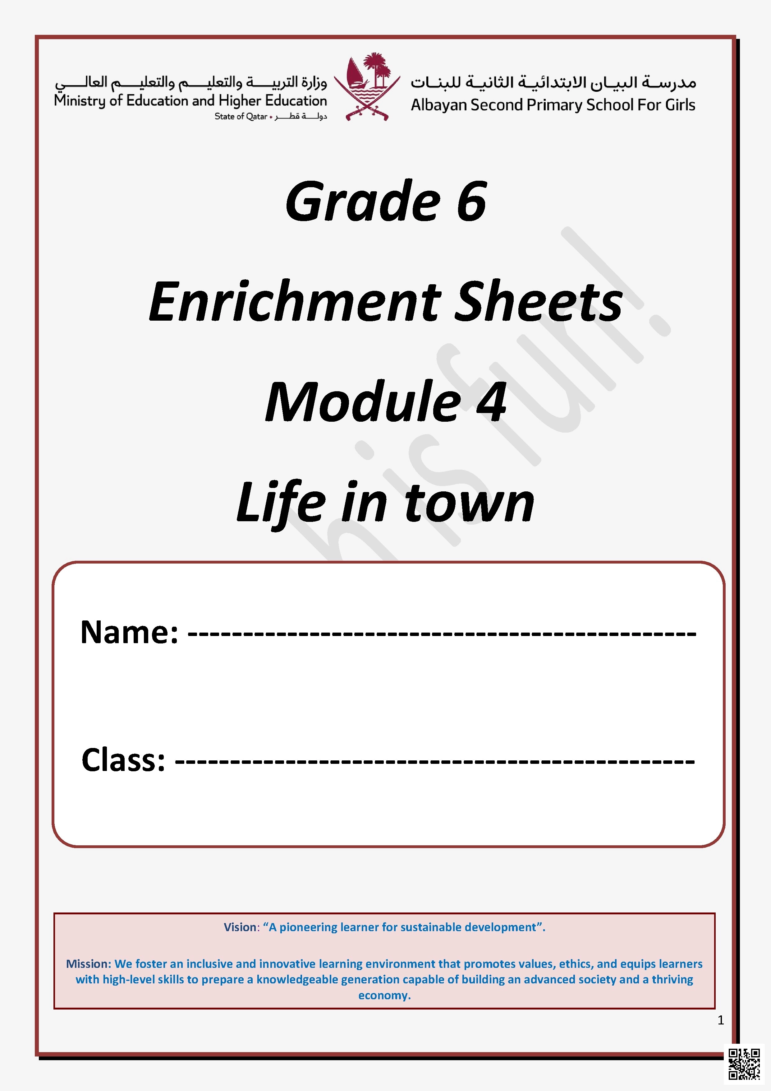 أوراق عمل مدرسة البيان الوحدة الرابعة مع الإجابة النموذجية - لغة انجليزية - الصف الصف السادس - الفصل الفصل الأول