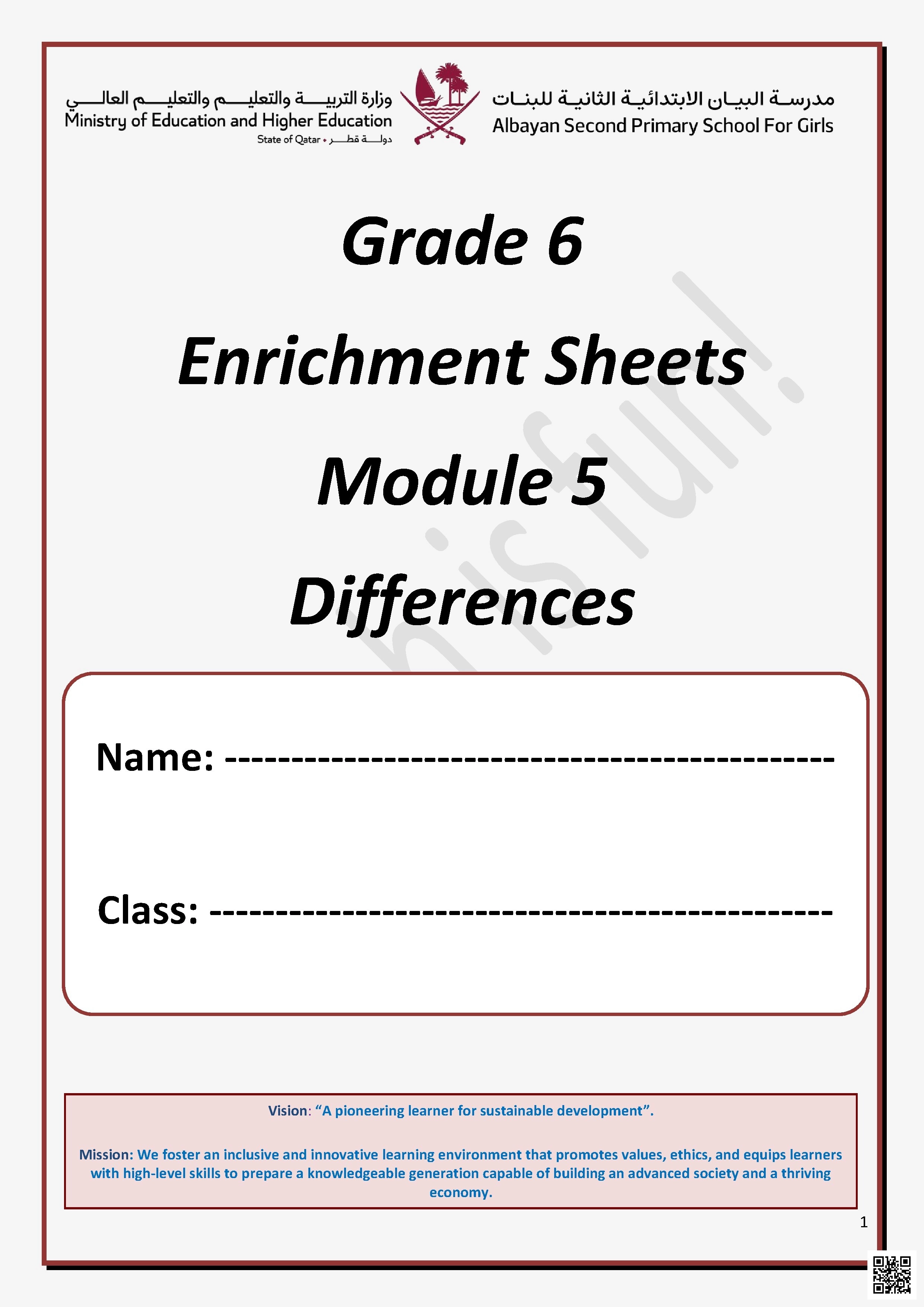 أوراق عمل مدرسة البيان الوحدة الخامسة غير مجابة - لغة انجليزية - الصف الصف السادس - الفصل الفصل الأول
