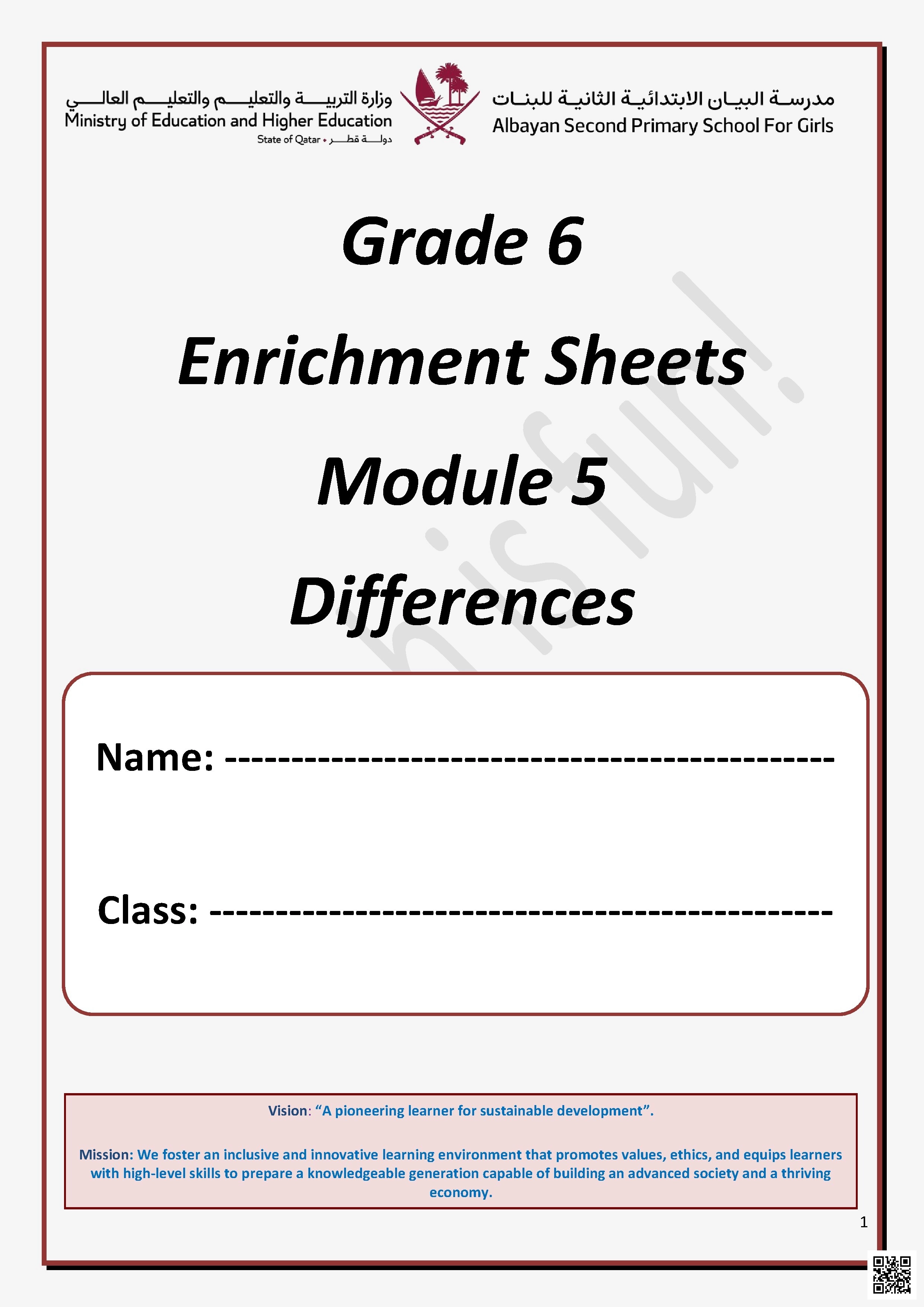 أوراق عمل مدرسة البيان الوحدة الخامسة مع الإجابة النموذجية - لغة انجليزية - الصف الصف السادس - الفصل الفصل الأول