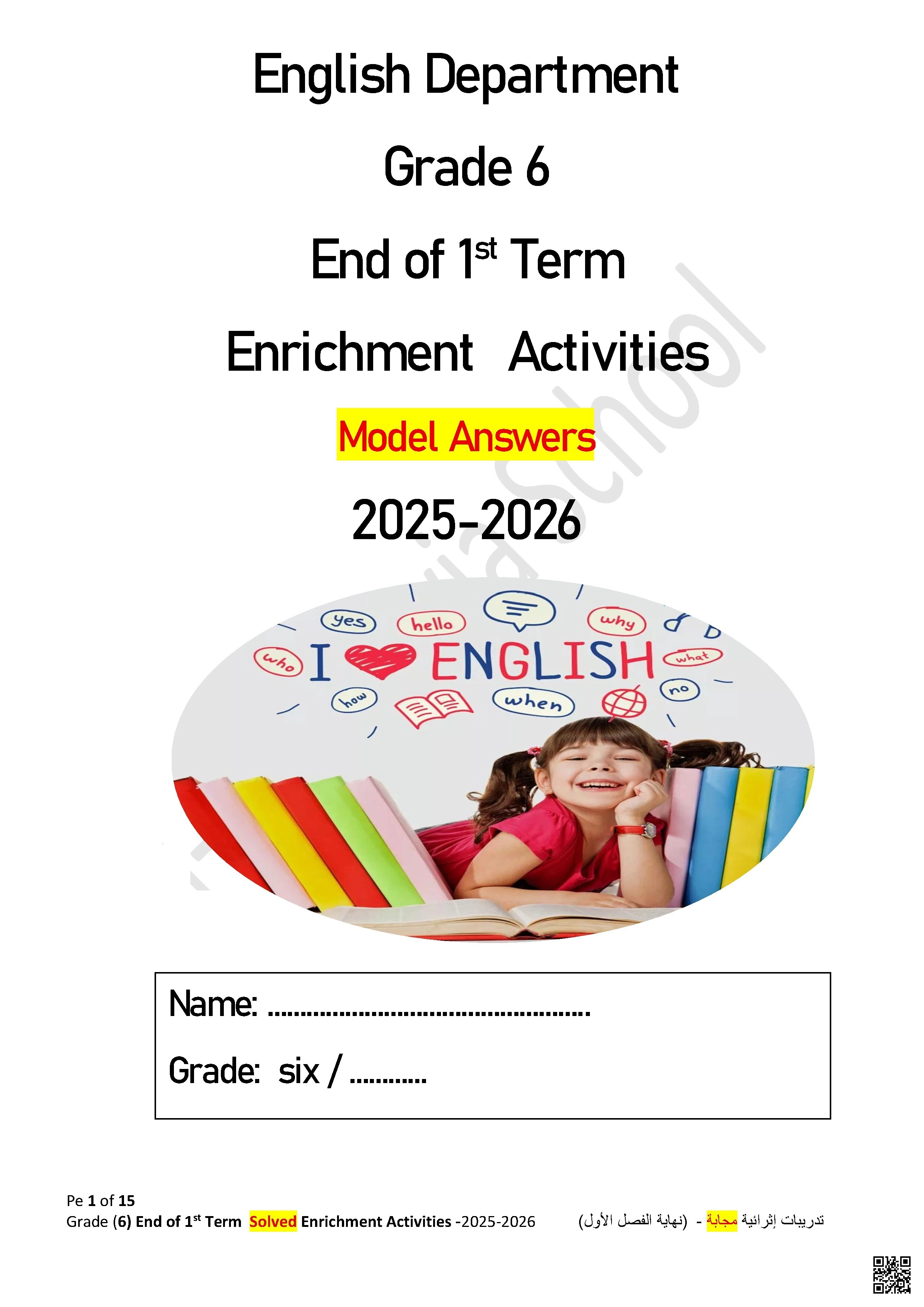 أوراق عمل مدرسة المرخية نهاية الفصل مع الإجابة النموذجية - لغة انجليزية - الصف الصف السادس - الفصل الفصل الأول
