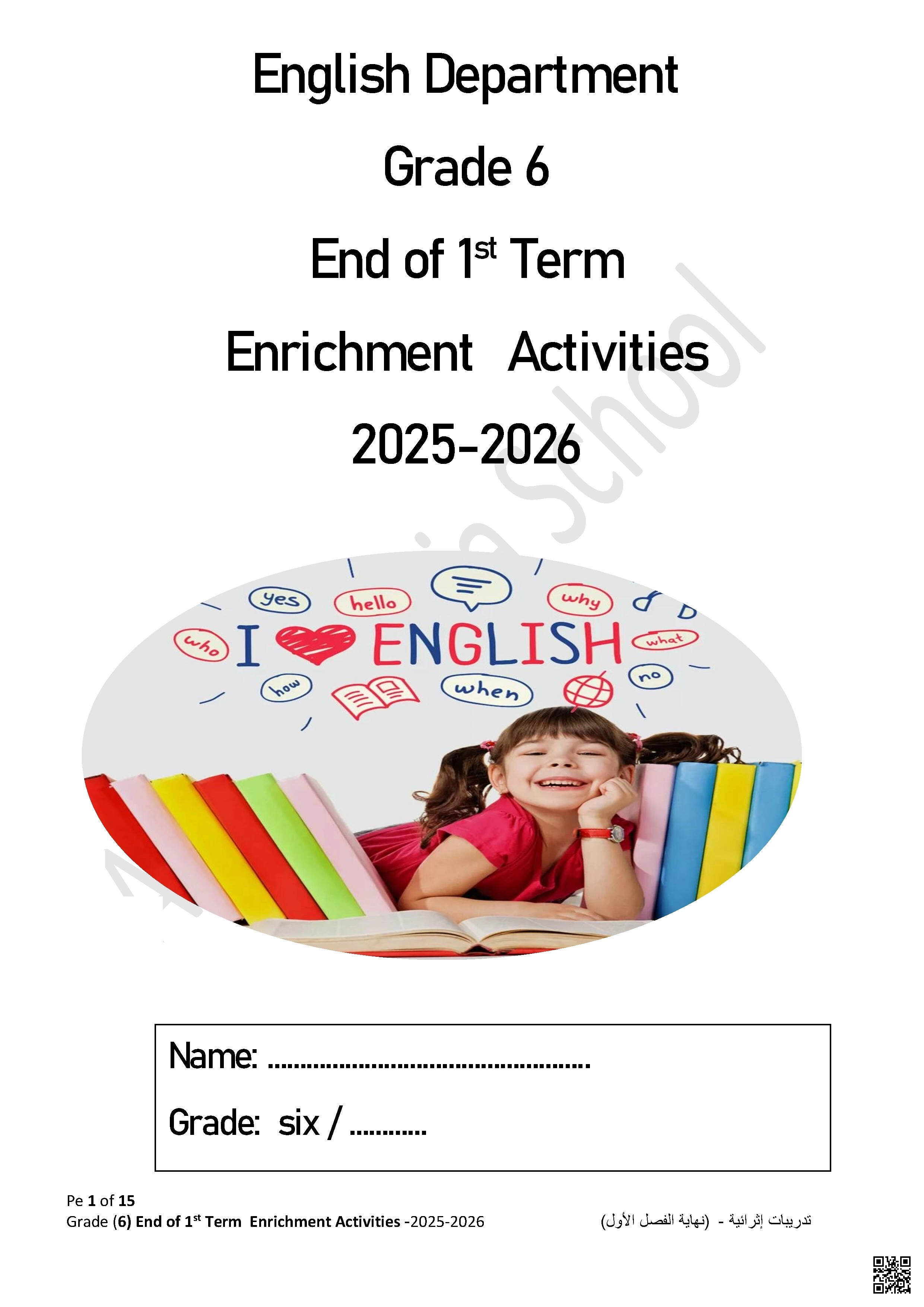 أوراق عمل مدرسة المرخية نهاية الفصل غير مجابة - لغة انجليزية - الصف الصف السادس - الفصل الفصل الأول