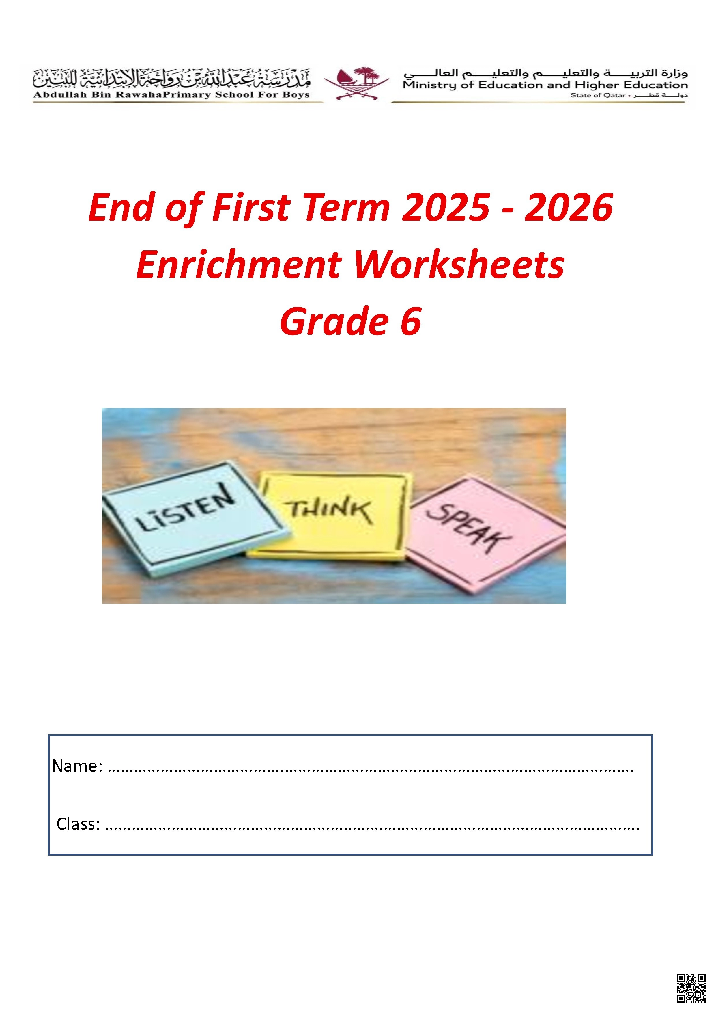 أوراق عمل مدرسة عبدالله بن رواحة نهاية الفصل مع الإجابة النموذجية - لغة انجليزية - الصف الصف السادس - الفصل الفصل الأول