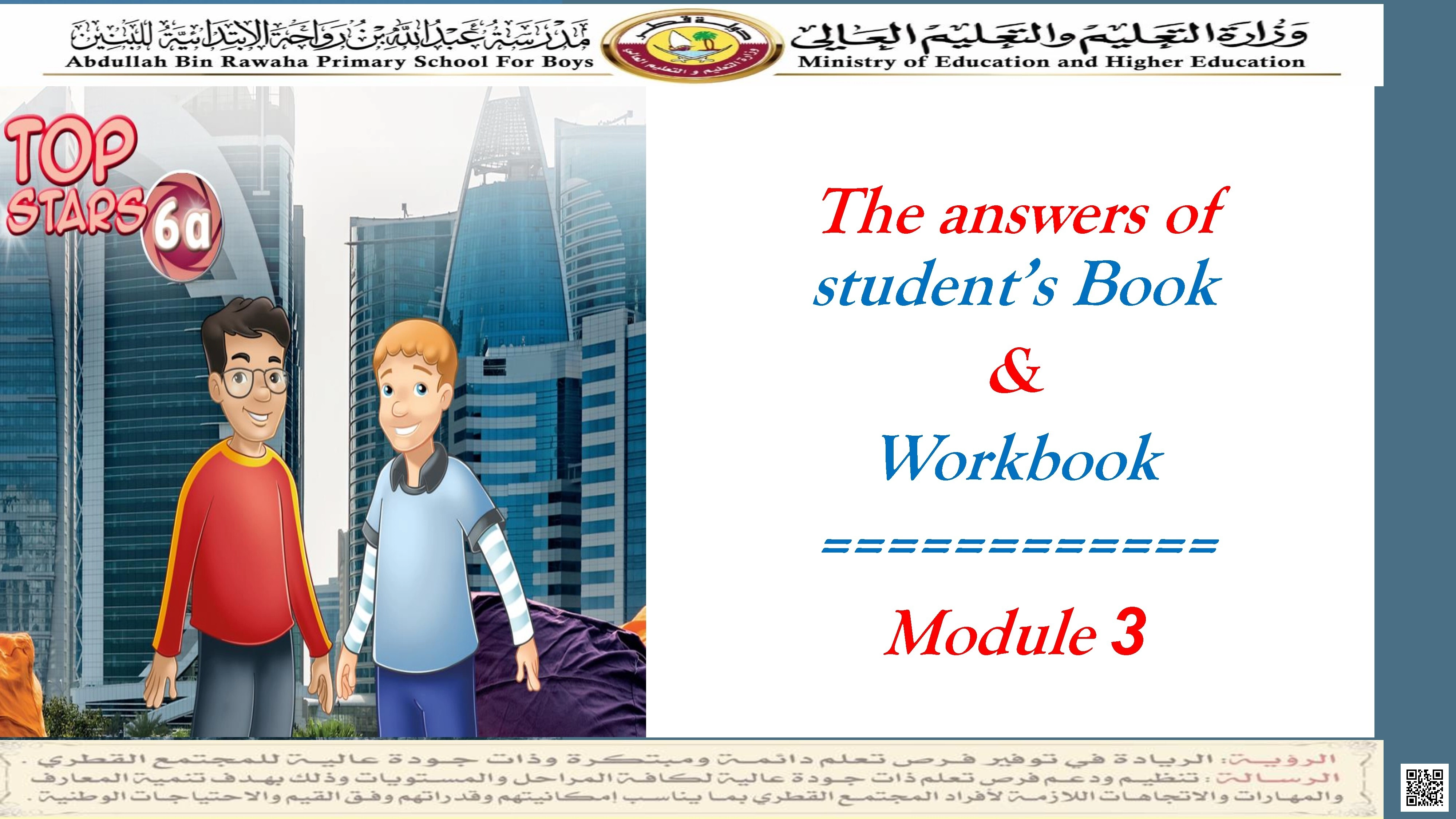 حل تدريبات الكتاب المدرسي الوحدة الثالثة - لغة انجليزية - الصف الصف السادس - الفصل الفصل الأول