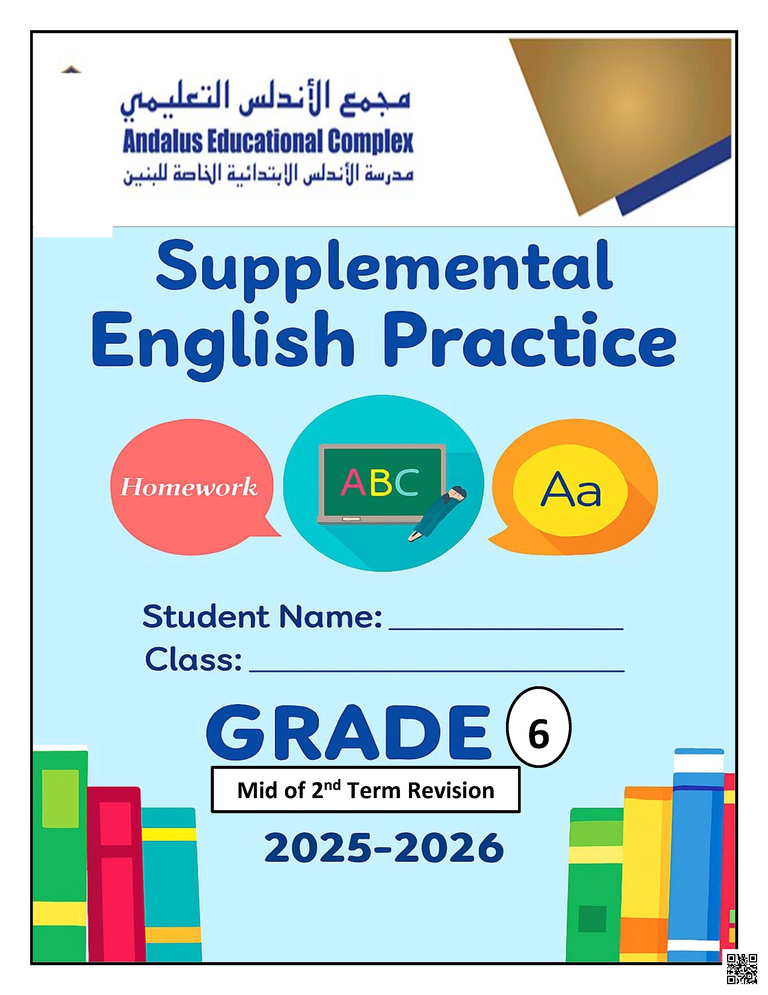 أوراق عمل الأندلس غير مجابة تحضيرية لاختبار منتصف الفصل - لغة انجليزية - الصف الصف السادس - الفصل الفصل الثاني