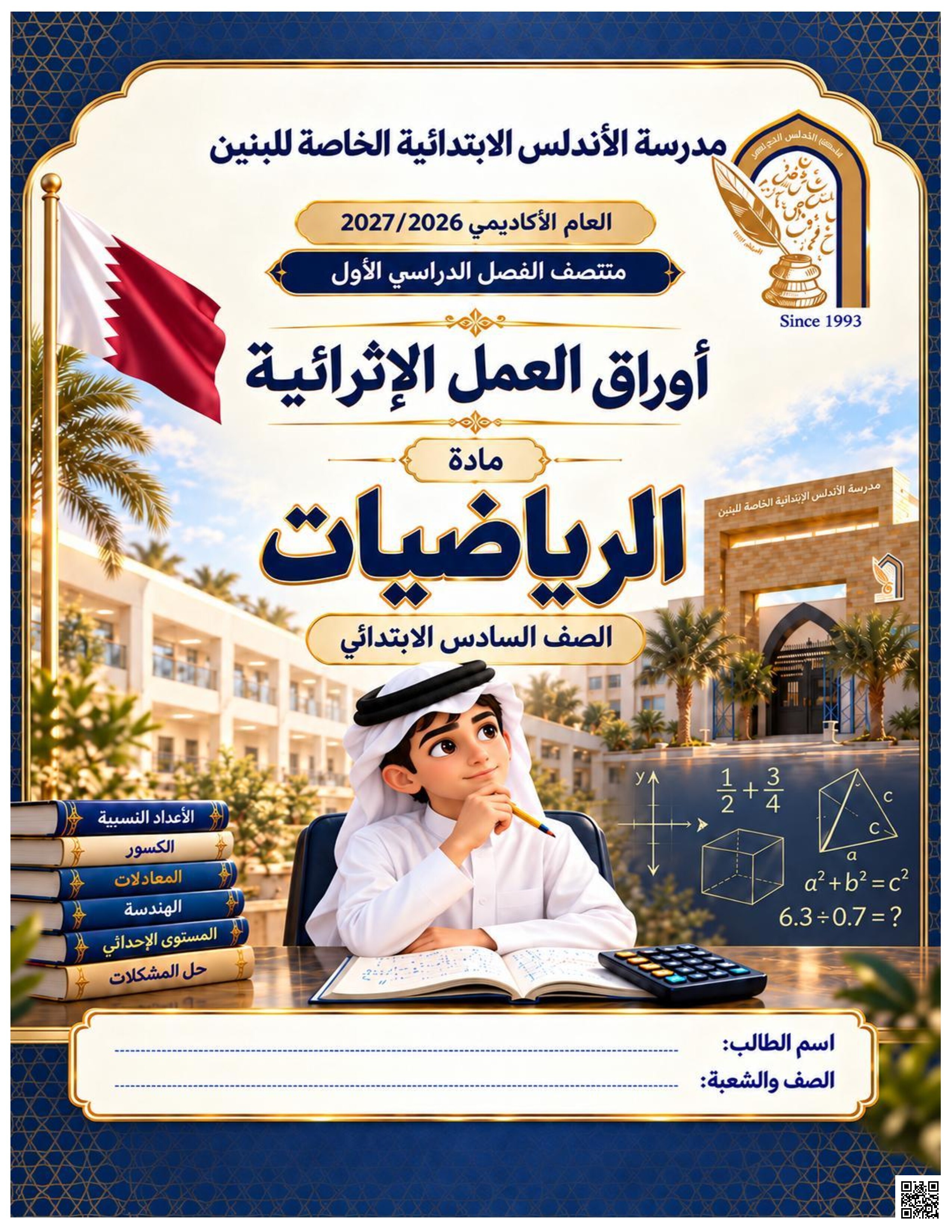تدريبات إثرائية 2027