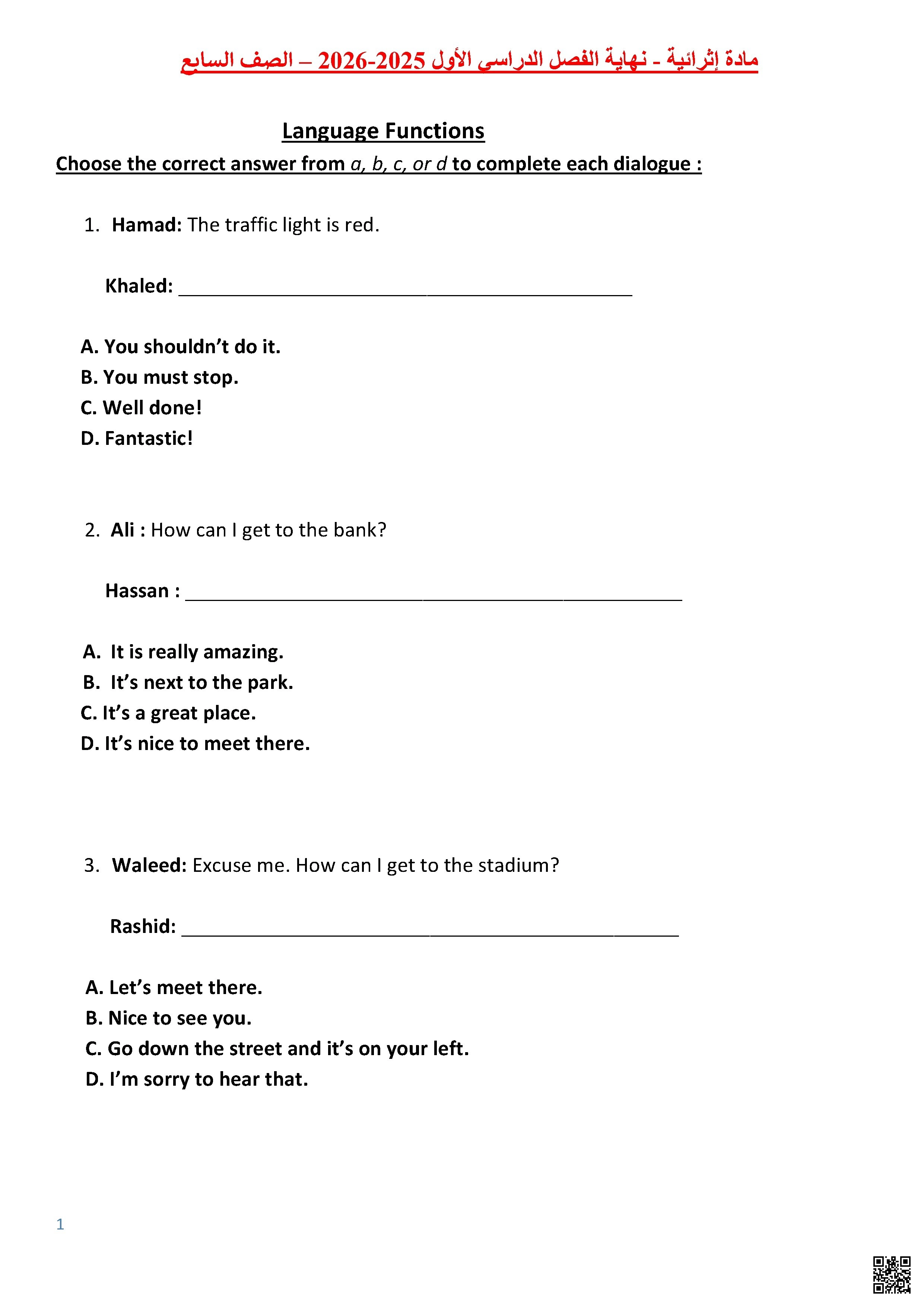 أوراق عمل إثرائية تحضيرية لاختبار نهاية الفصل غير مجابة - لغة انجليزية - الصف الصف السابع - الفصل الفصل الأول