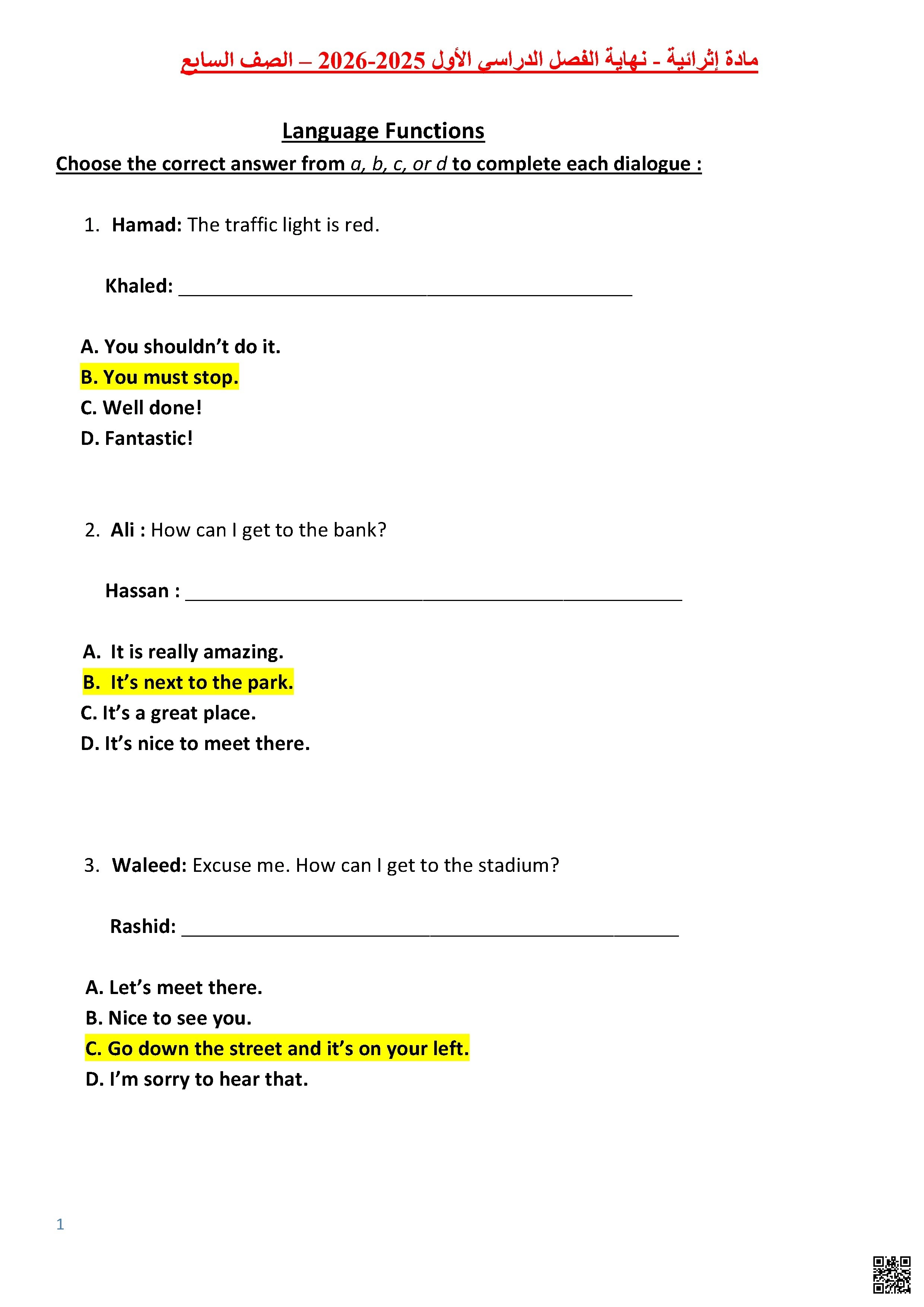 أوراق عمل إثرائية تحضيرية لاختبار نهاية الفصل مع الإجابة النموذجية - لغة انجليزية - الصف الصف السابع - الفصل الفصل الأول