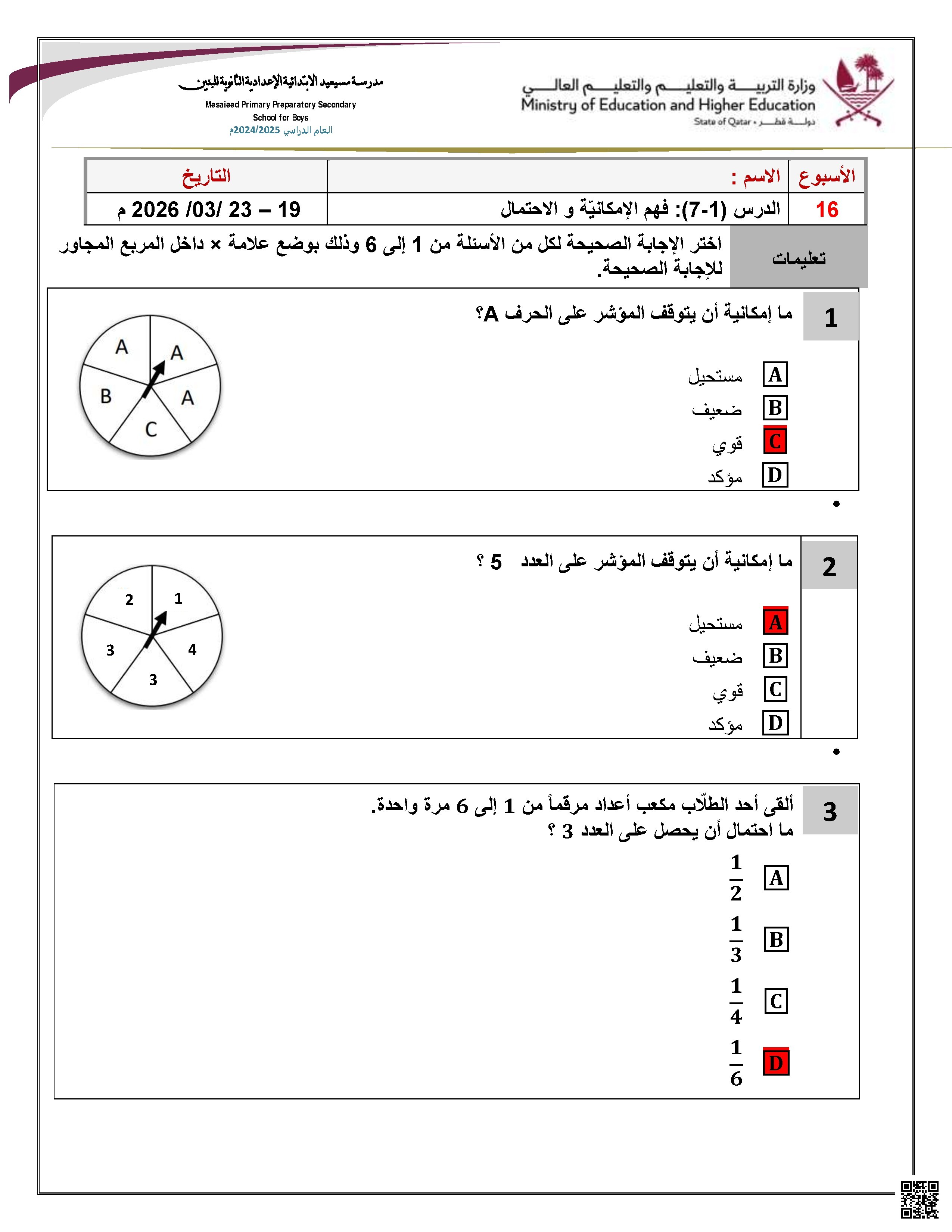 فهم الإمكانية والاحتمال