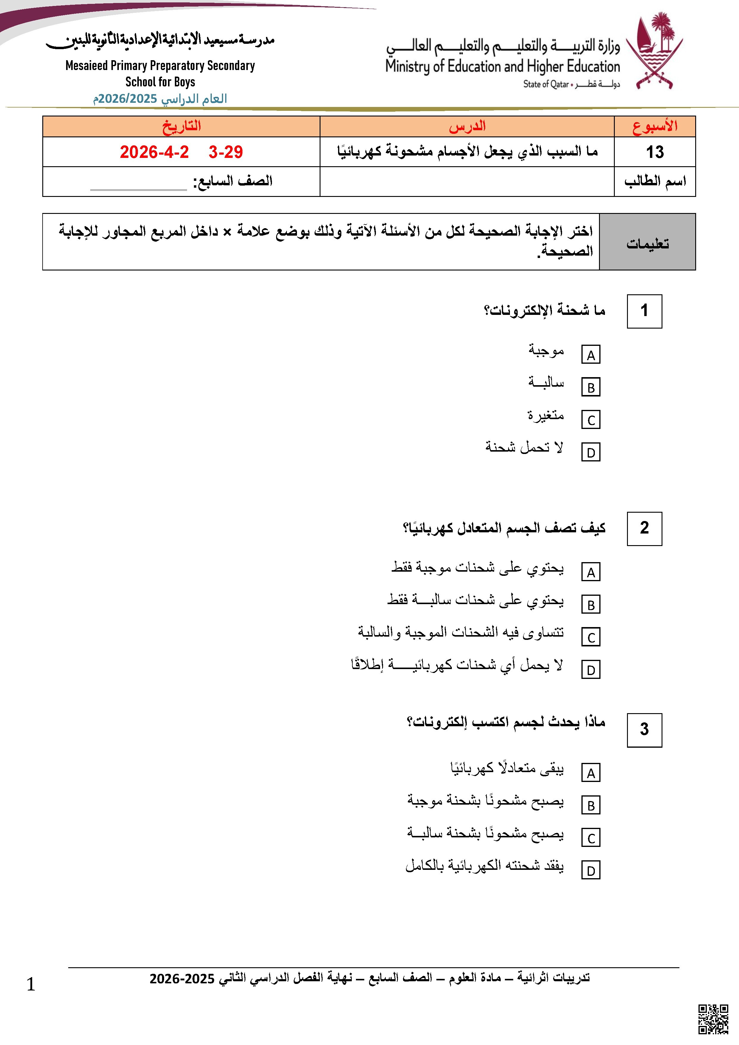 تدريبات إثرائية