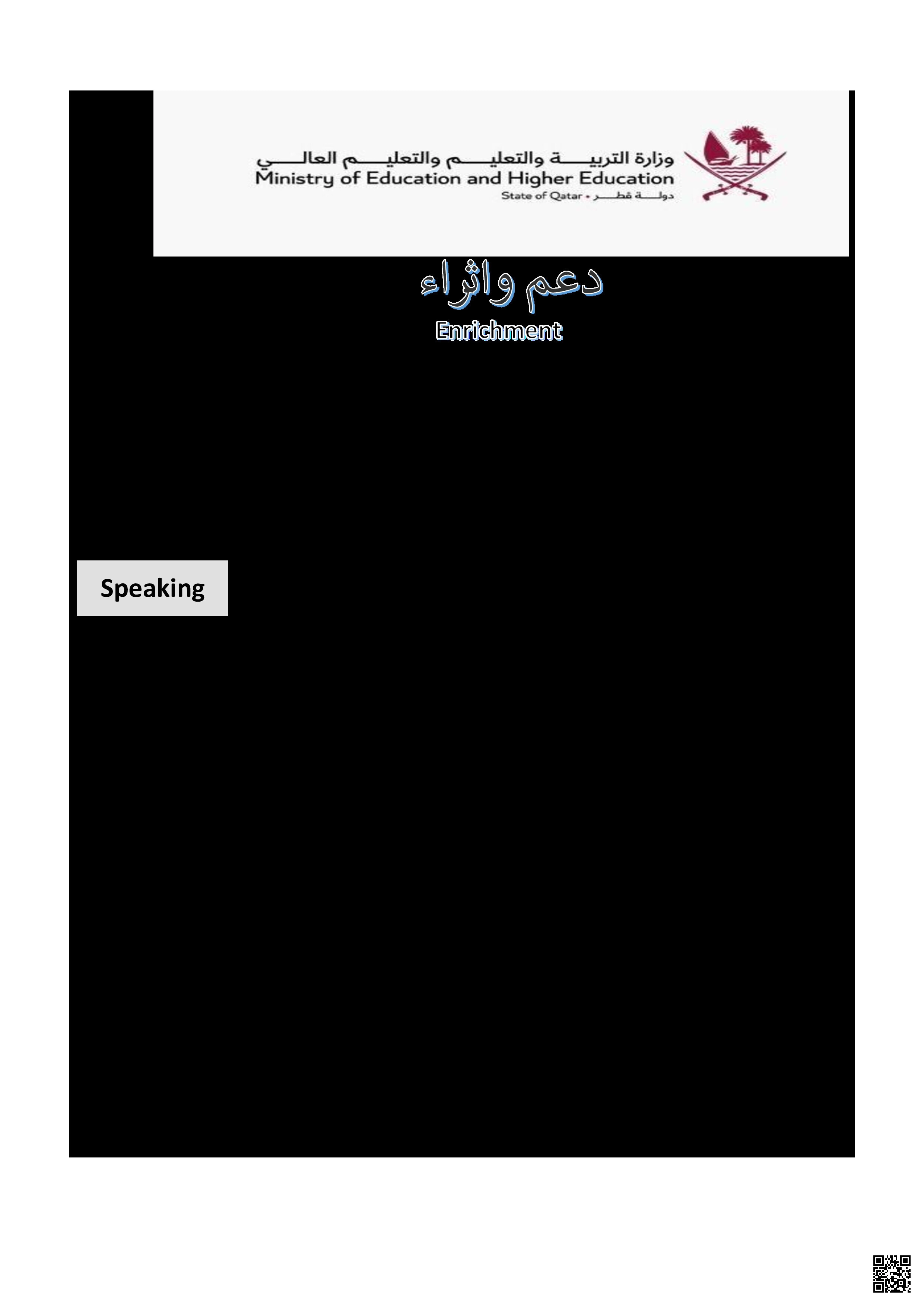أوراق عمل تحضيرية لاختبار منتصف الفصل غير مجابة - لغة انجليزية - الصف المستوى الثامن - الفصل الفصل الأول