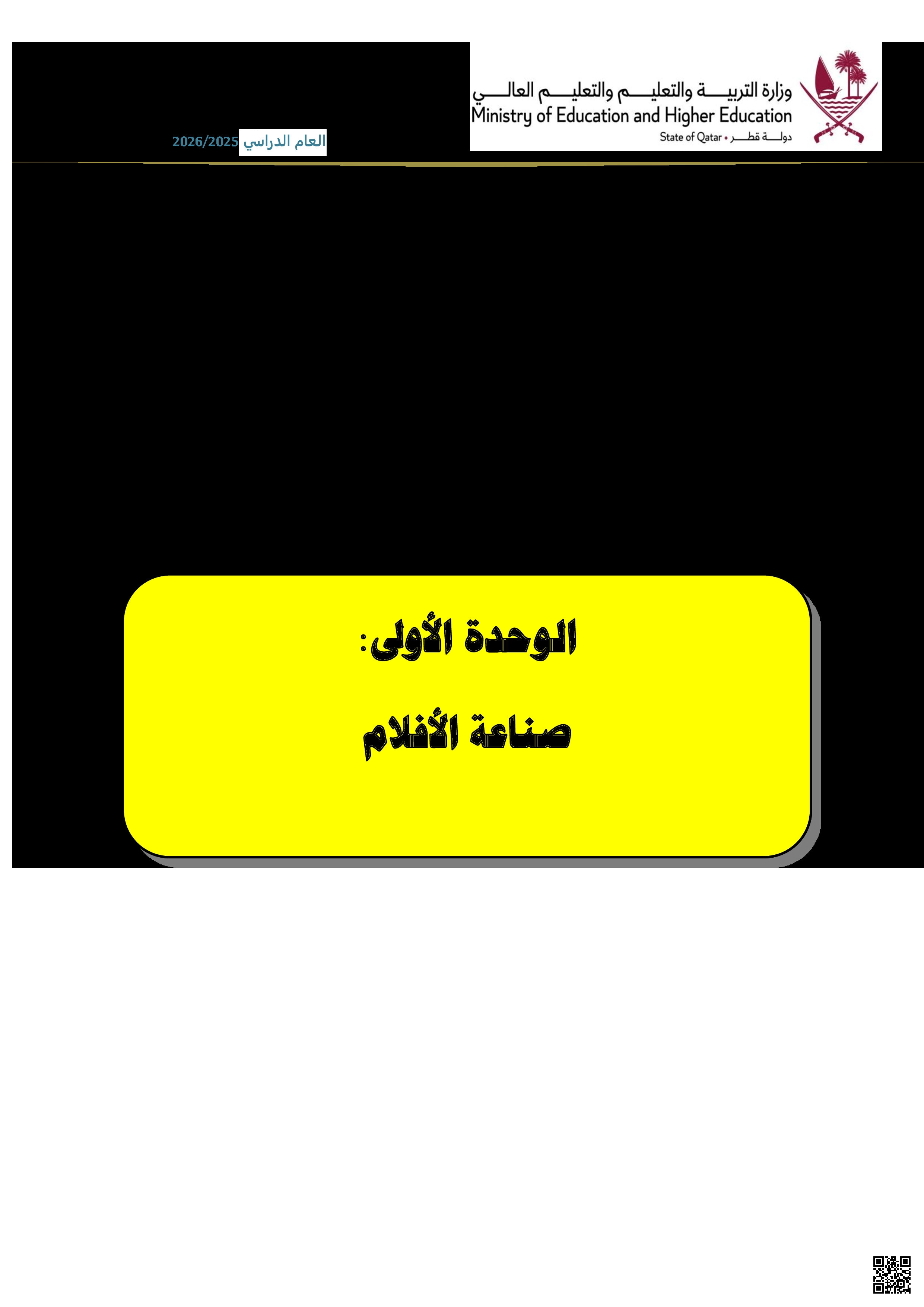 أوراق عمل مسيعيد لاختبار منتصف الفصل غير مجابة - علوم الحاسب - الصف المستوى الثامن - الفصل الفصل الأول