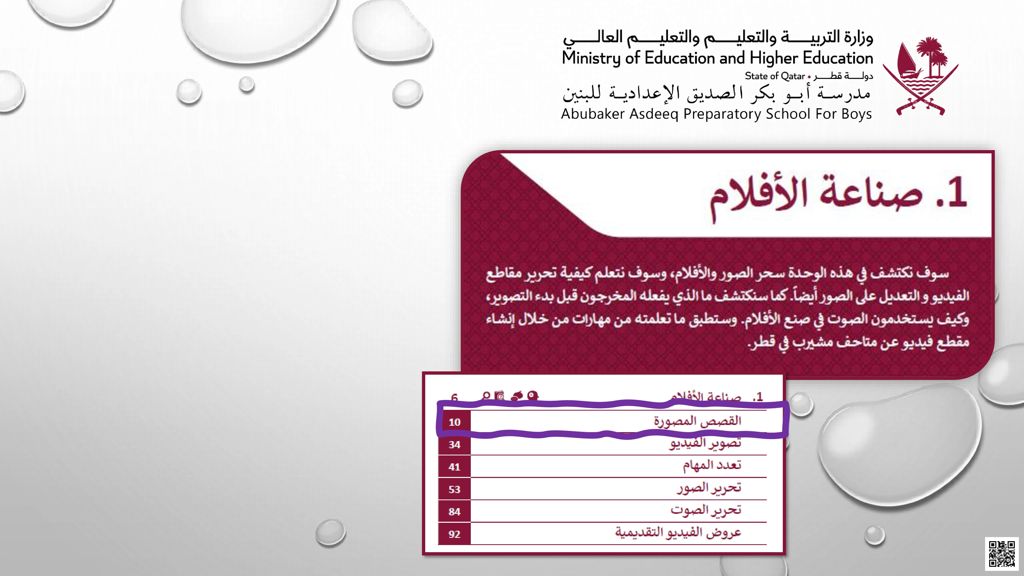 أوراق عمل أبو بكر الصديق لاختبار منتصف الفصل مع الإجابة النموذجية - علوم الحاسب - الصف المستوى الثامن - الفصل الفصل الأول