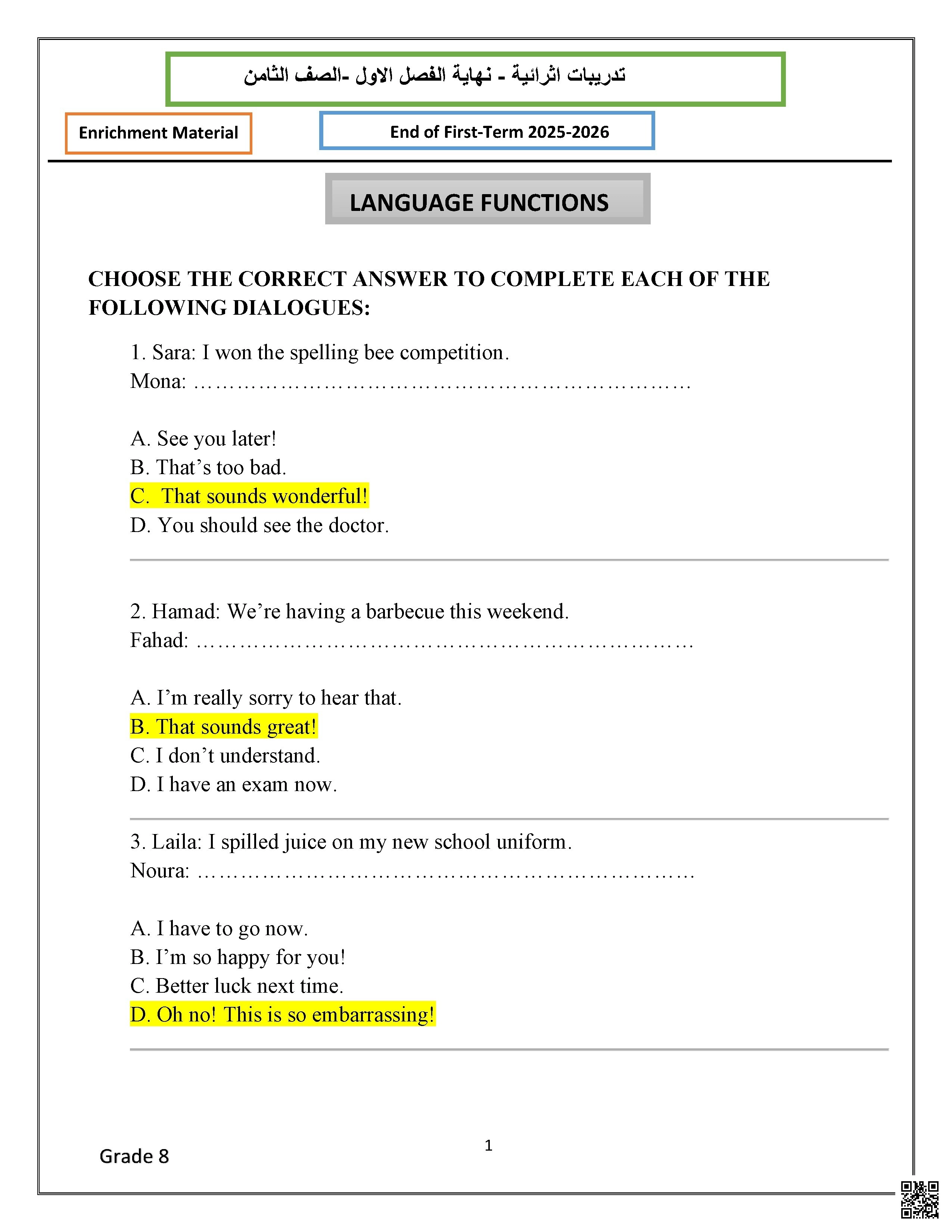 أوراق عمل وتدريبات نهاية الفصل مع الإجابة النموذجية - لغة انجليزية - الصف الصف الثامن - الفصل الفصل الأول