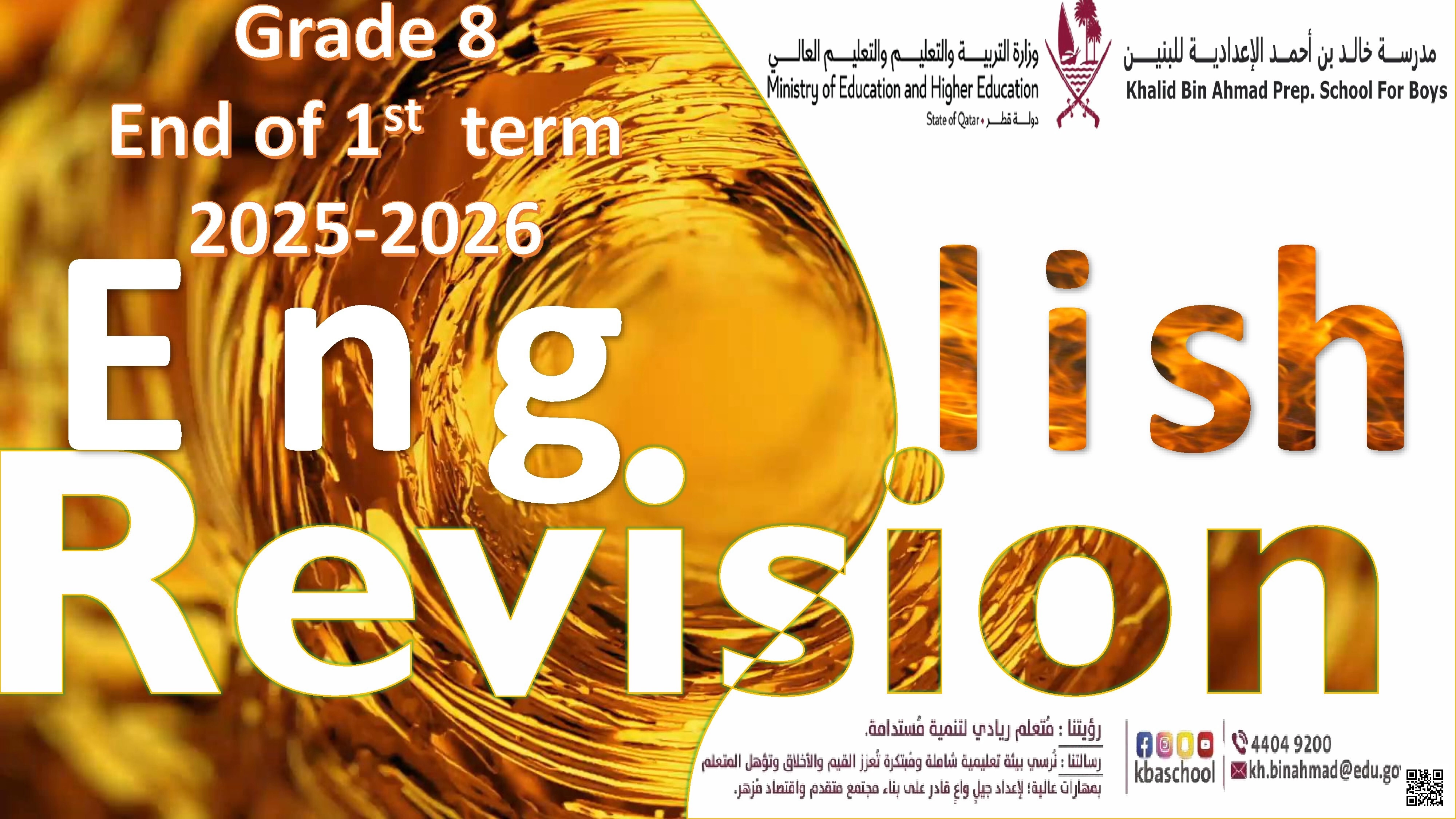 أوراق عمل مدرسة خالد بن أحمد نهاية الفصل غير مجابة - لغة انجليزية - الصف الصف الثامن - الفصل الفصل الأول