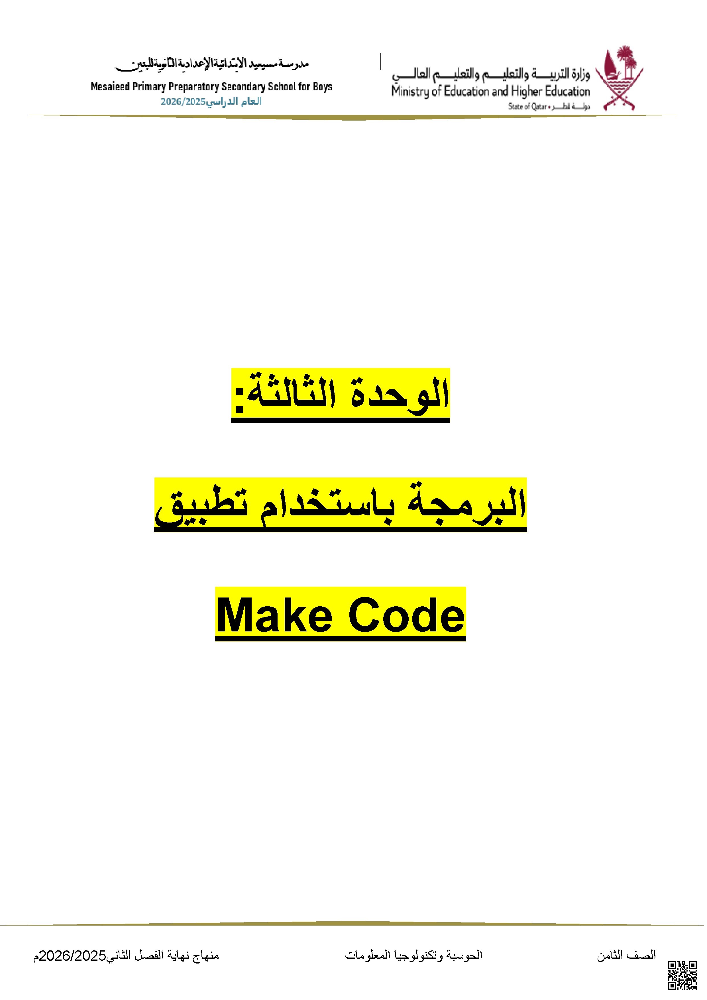 حلول أسئلة إثرائية البرمجة التشاركية ودورة حياة النظام وأدوار فريق العمل