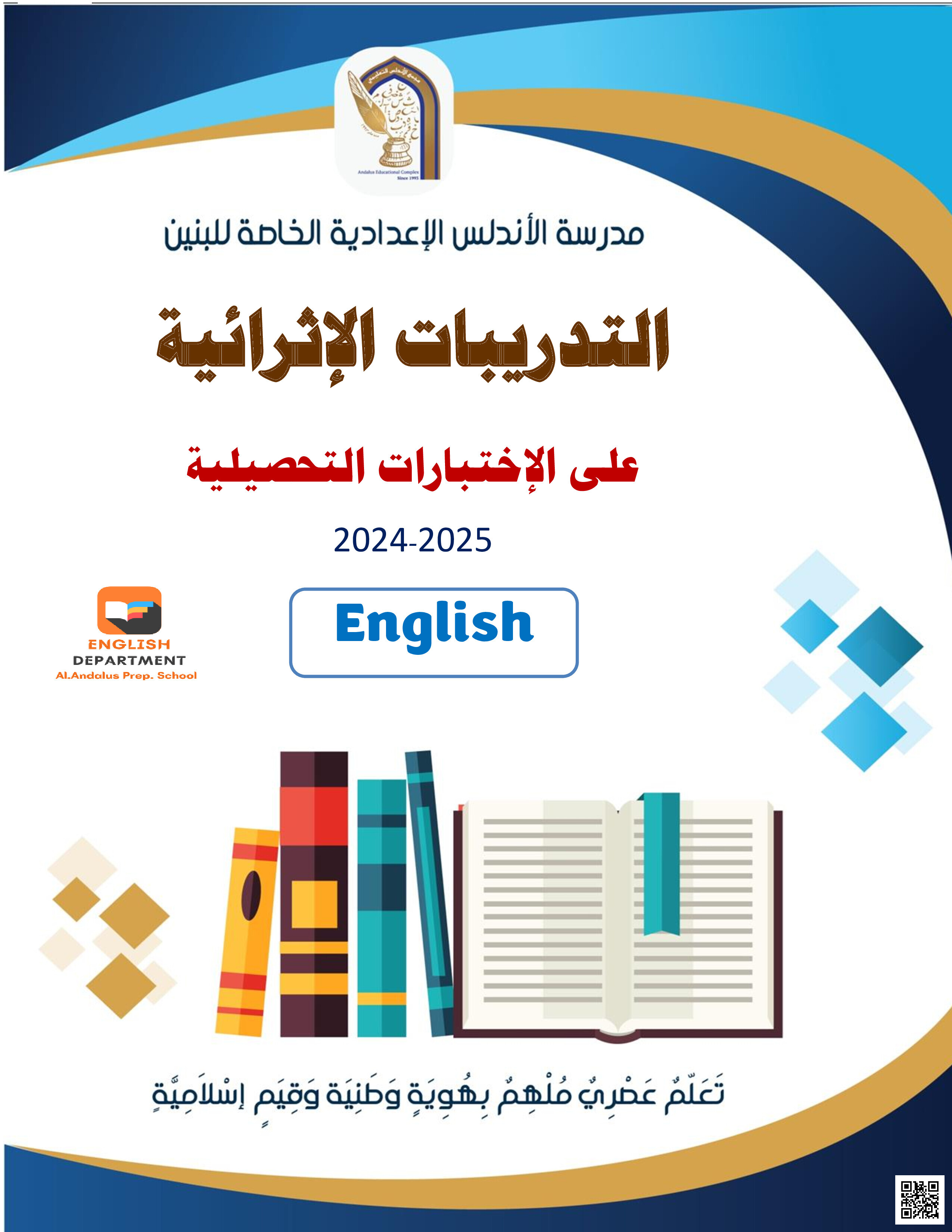 أوراق عمل نهاية الفصل في وظائف اللغة والمفردات والقواعد والقراءة والكتابة - لغة انجليزية - الصف المستوى التاسع - الفصل الفصل الثاني